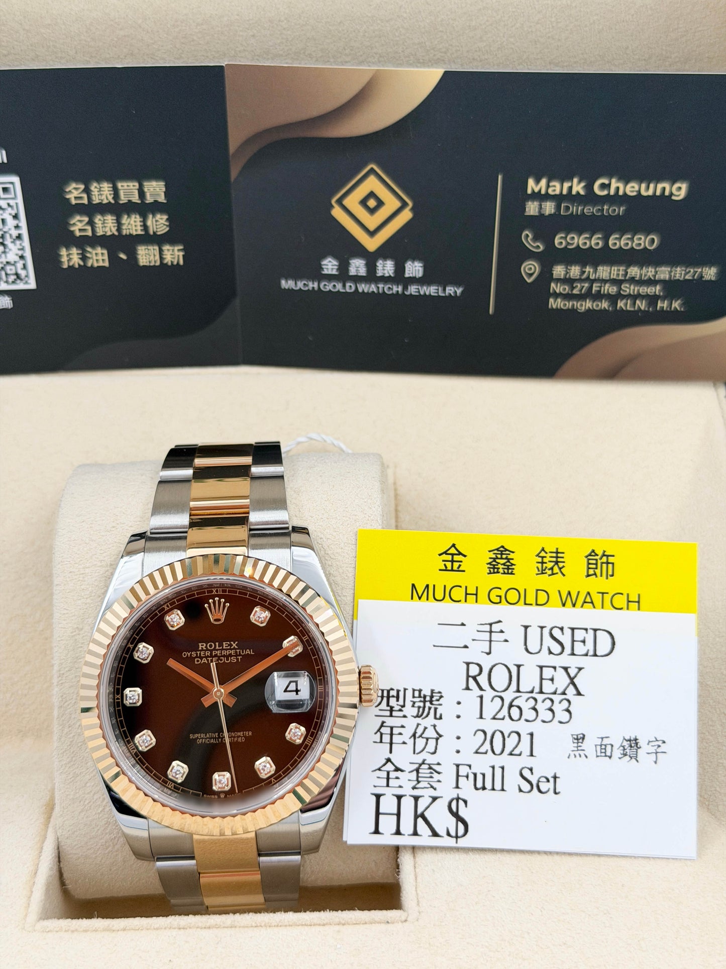 ROLEX 勞力士 DATEJUST 126333 2021年 黑色鑽石字
