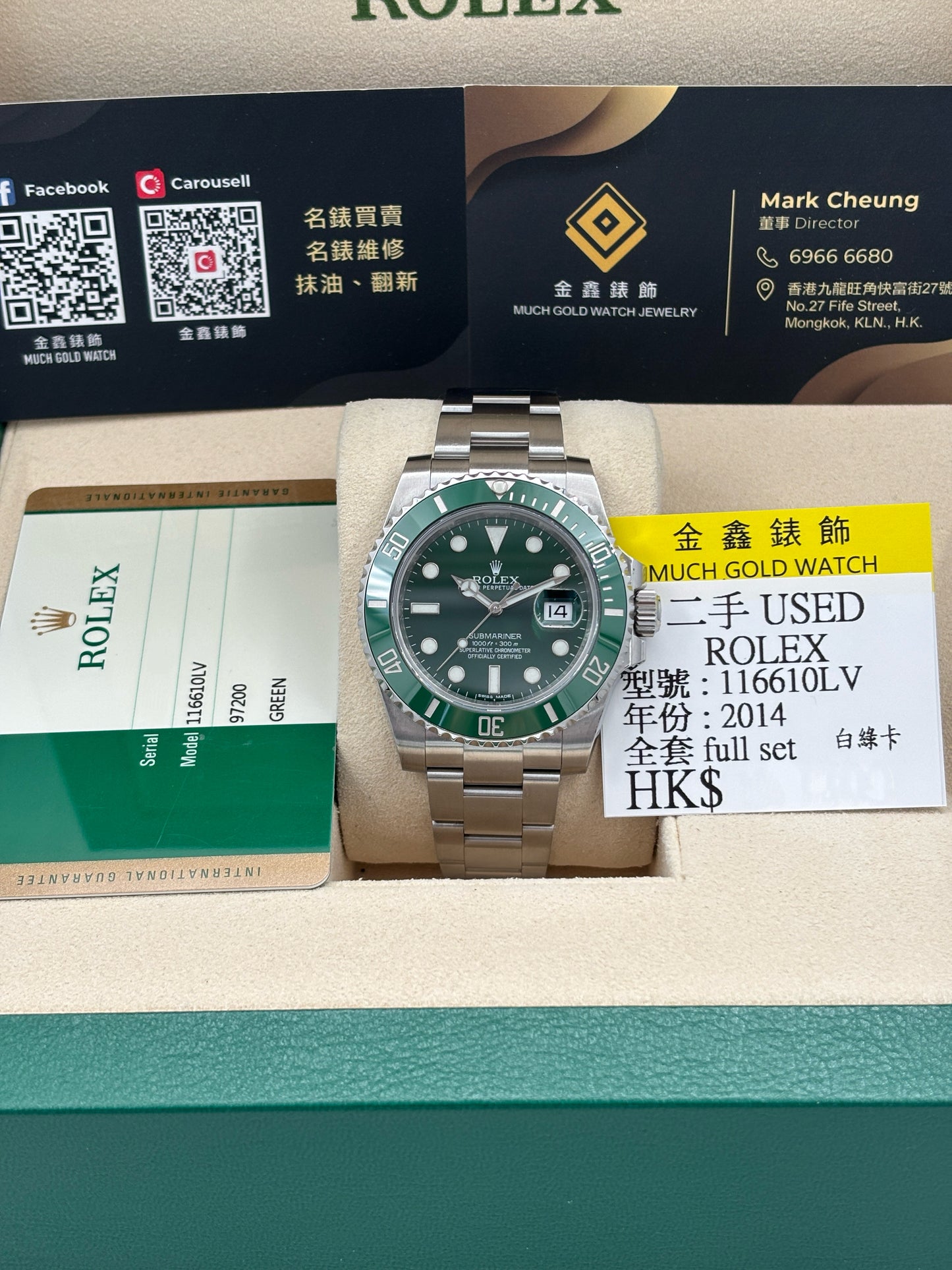 [SOLD OUT]二手 USED  ROLEX 勞力士 SUBMARINER DATE 116610LV 綠色 2014年9月 白綠卡 全套 FULL SET&nbsp;