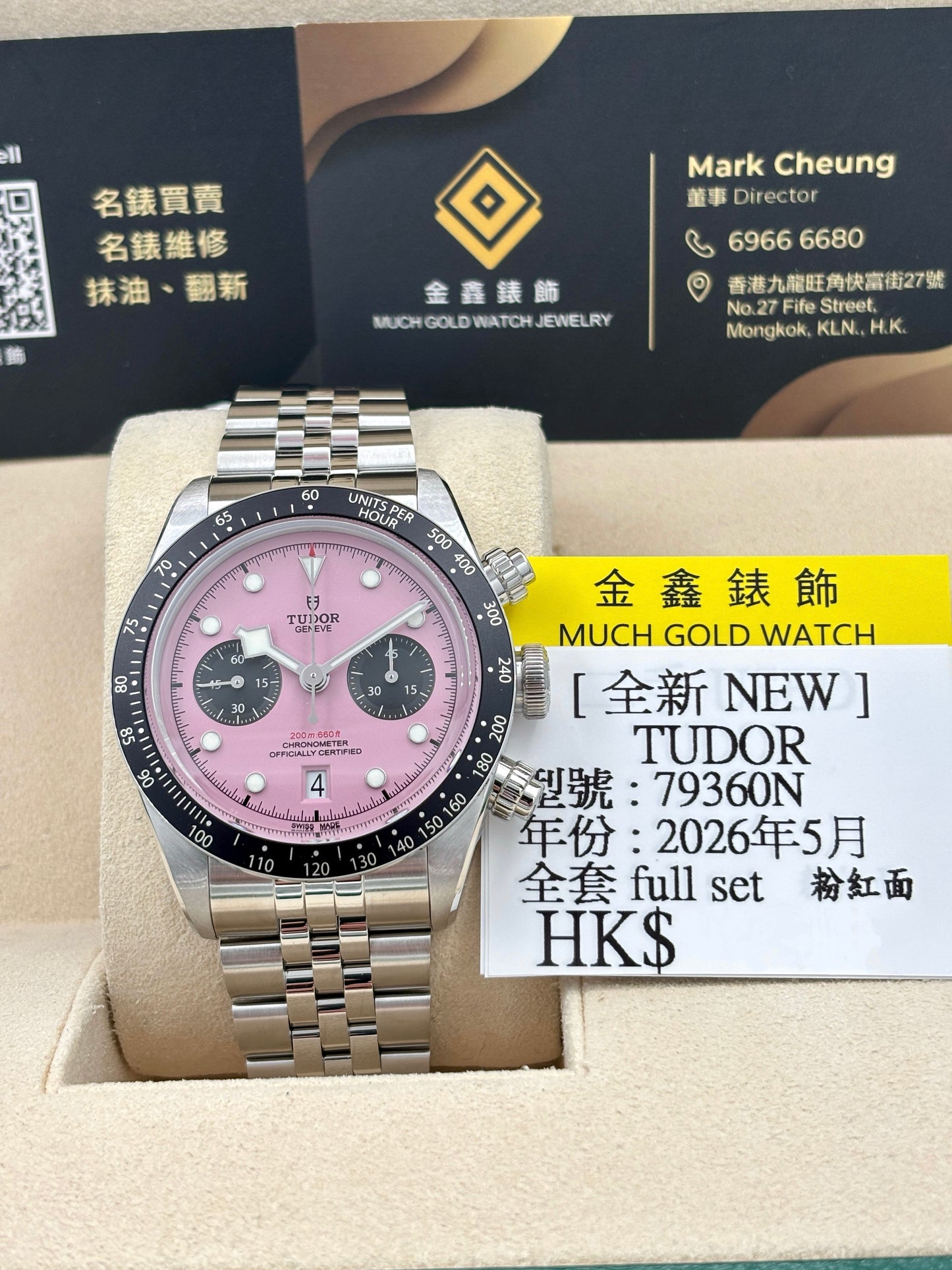 [SOLD OUT]全新 NEW  TUDOR 帝舵 BLACK BAY CHRONOGRAPH 79360N 粉紅色 2026年5月 全套 FULL SET