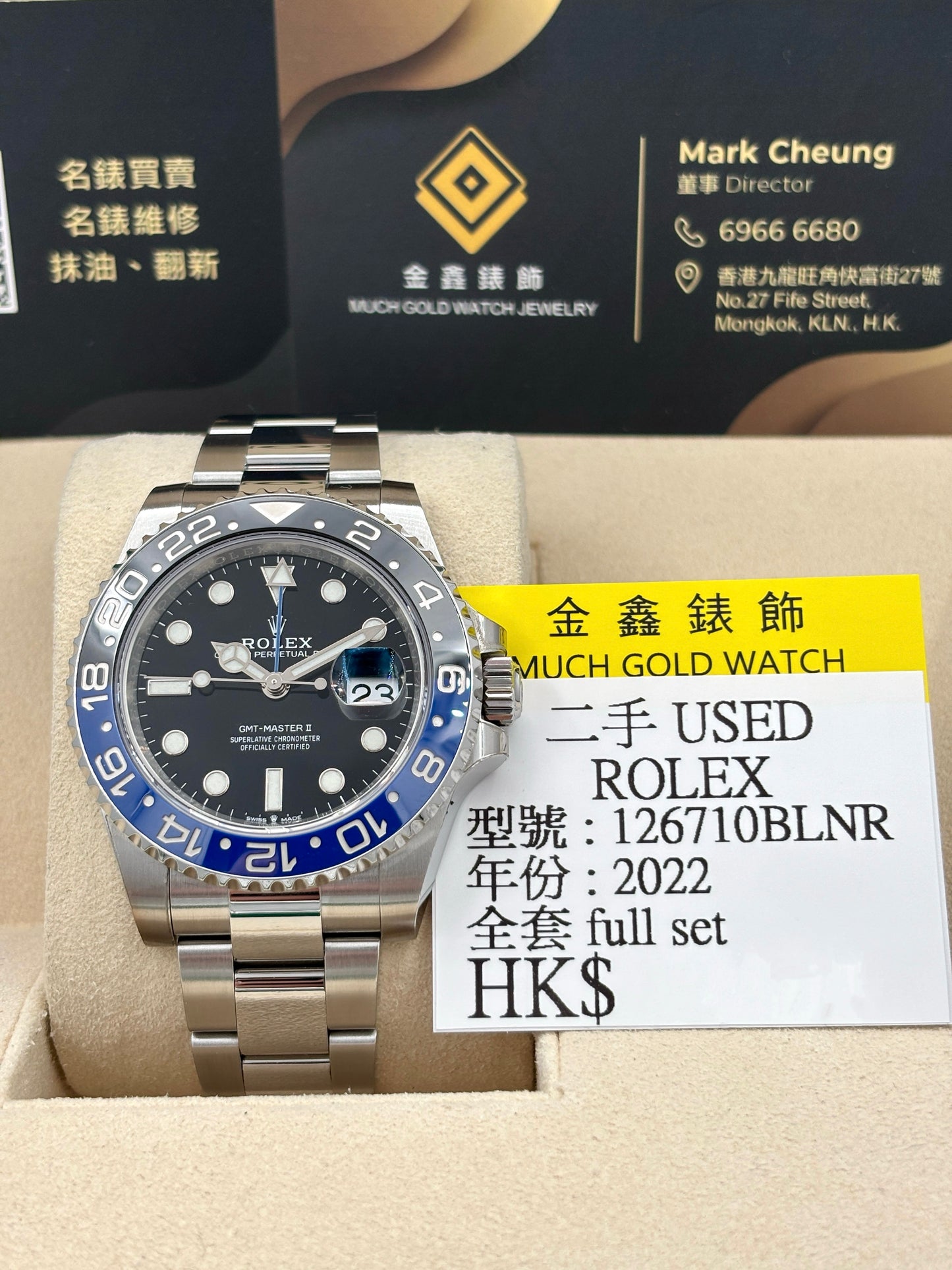 [SOLD OUT]二手 USED  ROLEX 勞力士 GMT-MASTER II 126710BLNR 黑色 2022年 全套 FULL SET