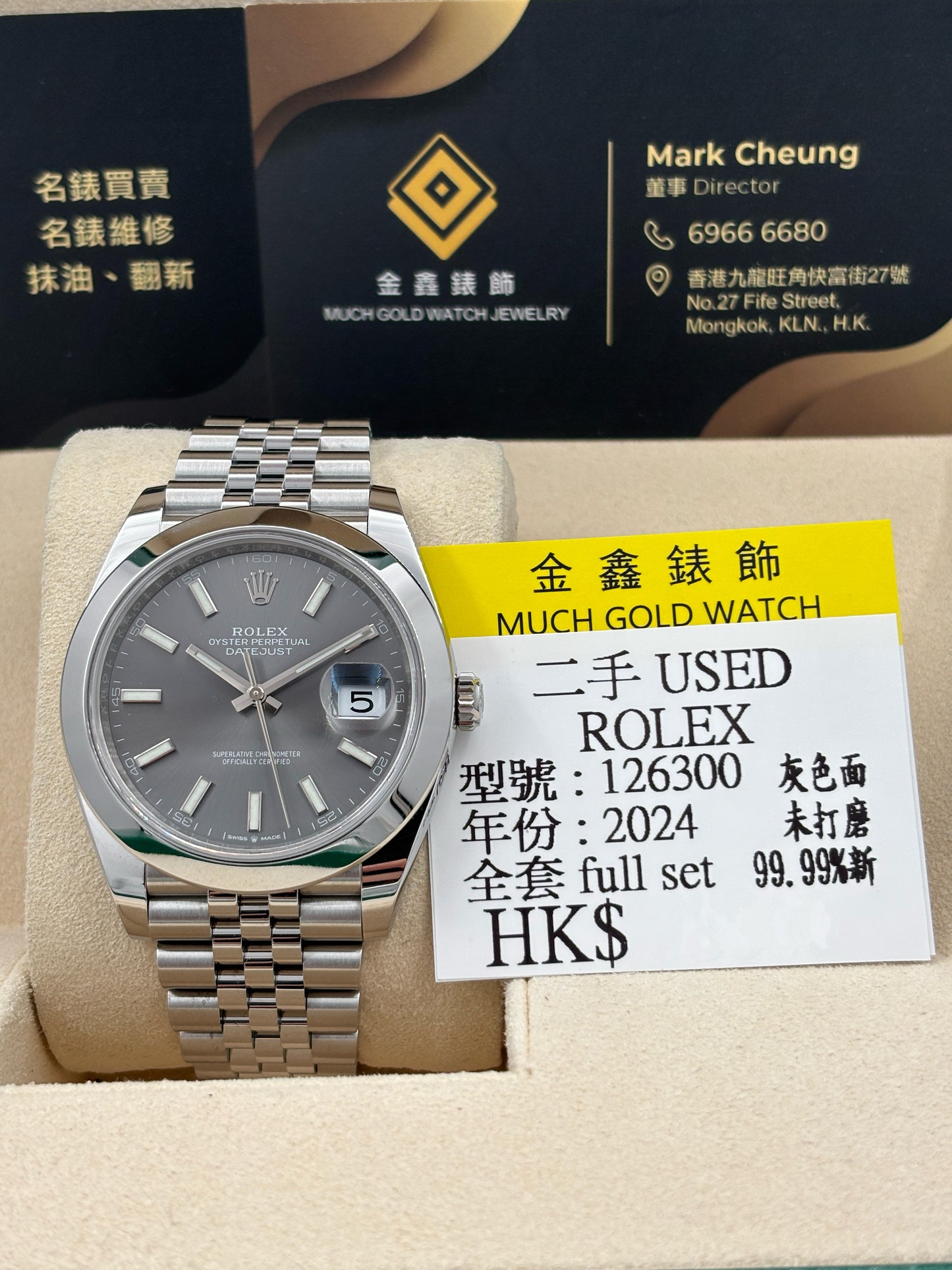[SOLD OUT]二手 USED  ROLEX 勞力士 DATEJUST 126300 灰色 2024年6月 未打磨 99.9新 全套 FULL SET AD單
