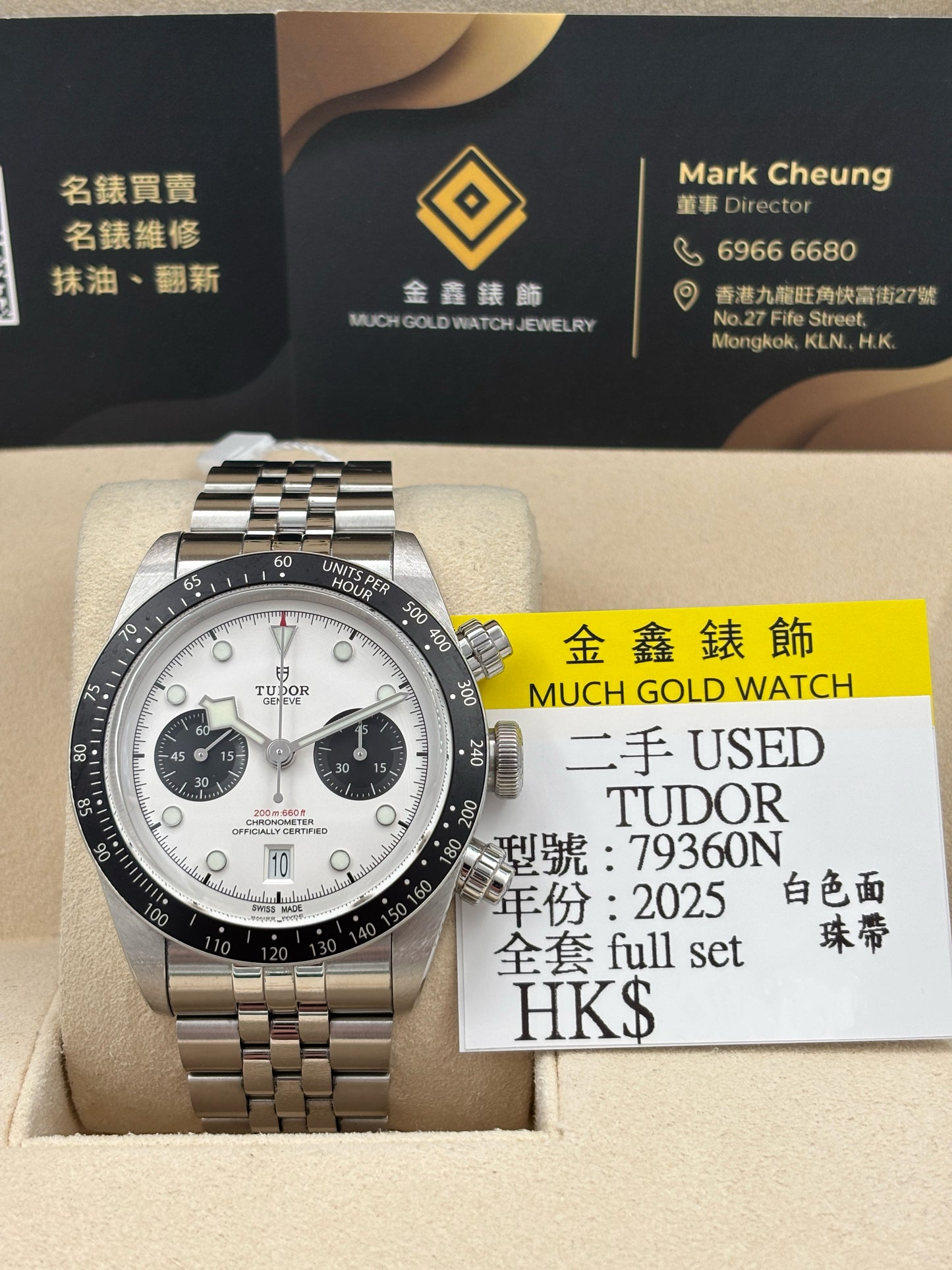 [SOLD OUT]二手 USED  TUDOR 帝舵 BLACK BAY CHRONOGRAPH 79360N 白色 2025年4月 全套 FULL SET