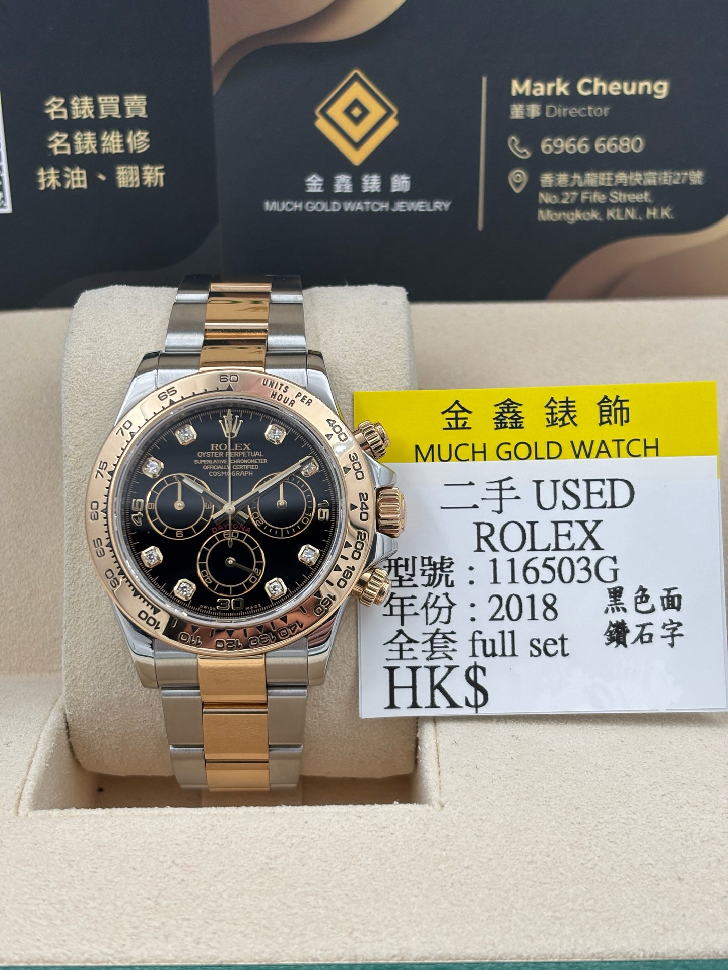 [SOLD OUT]二手 USED  ROLEX 勞力士 DAYTONA 116503G 黑色鑽石字 2018年2月 全套 FULL SET
