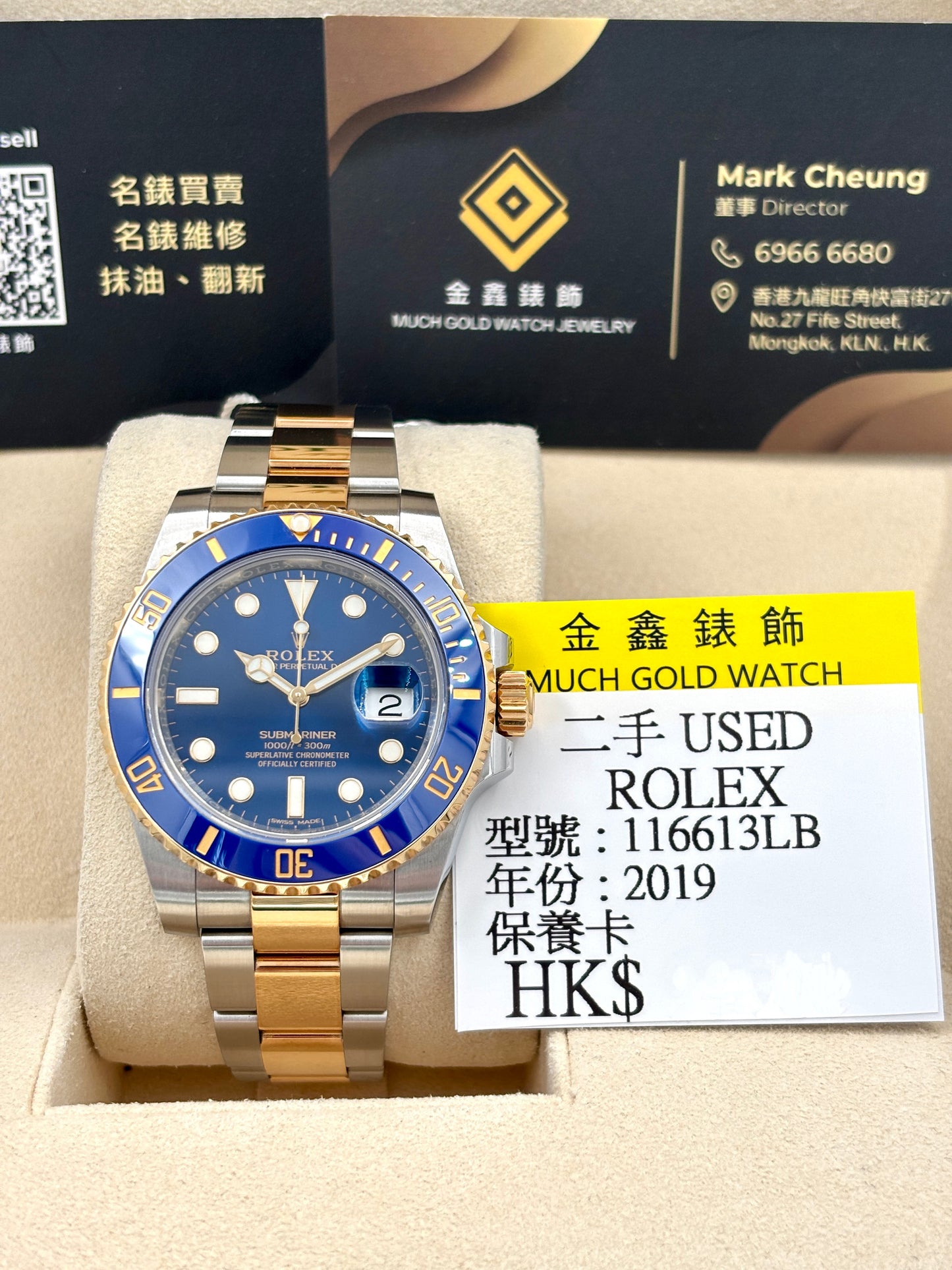 [SOLD OUT]二手 USED  ROLEX 勞力士 SUBMARINER DATE 116613LB 藍色 2019年4月 保養卡