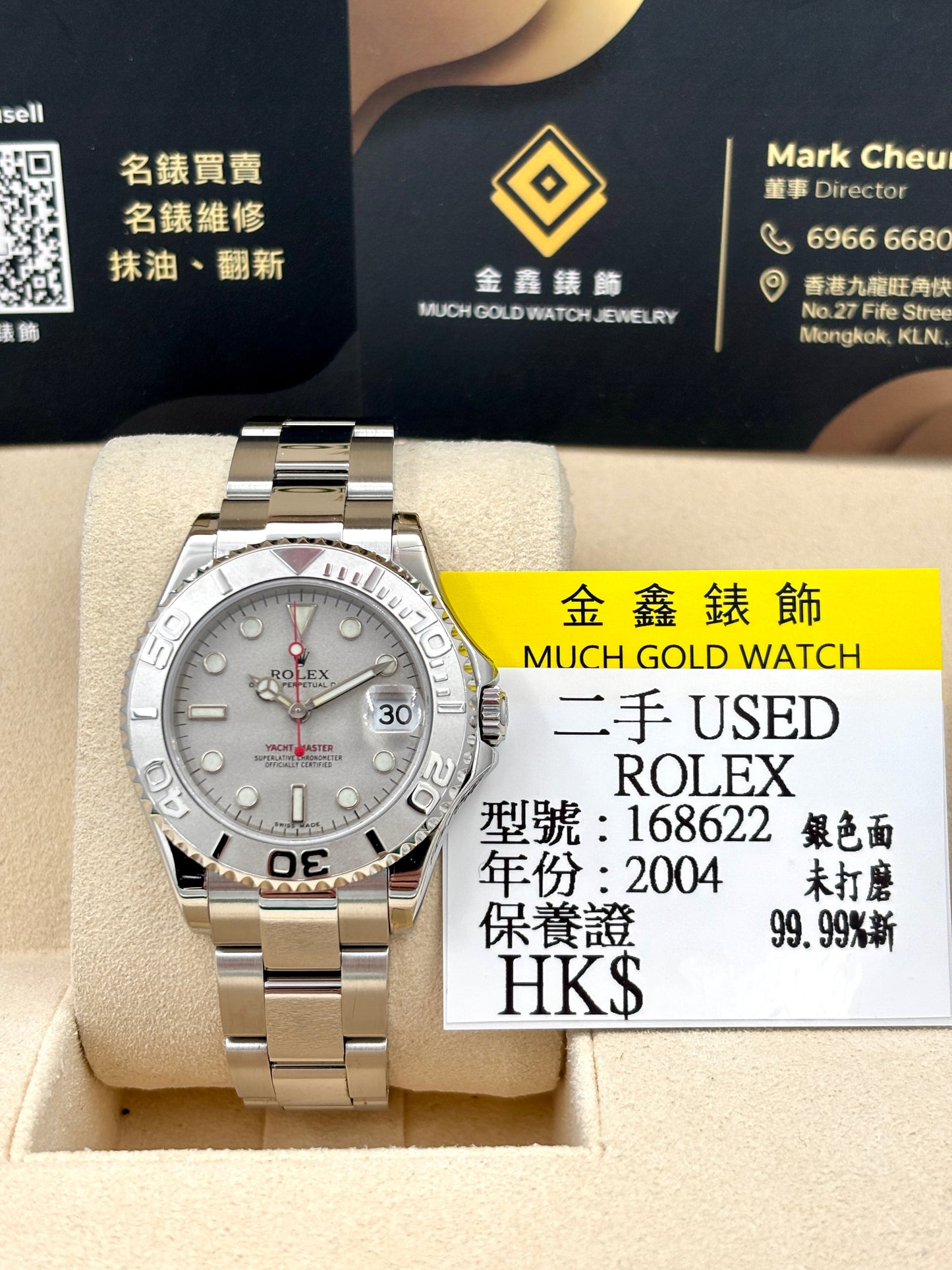 二手 USED  ROLEX 勞力士 YACHT-MASTER 168622 銀色 2004年12月 未打磨 99.9%新 保養證