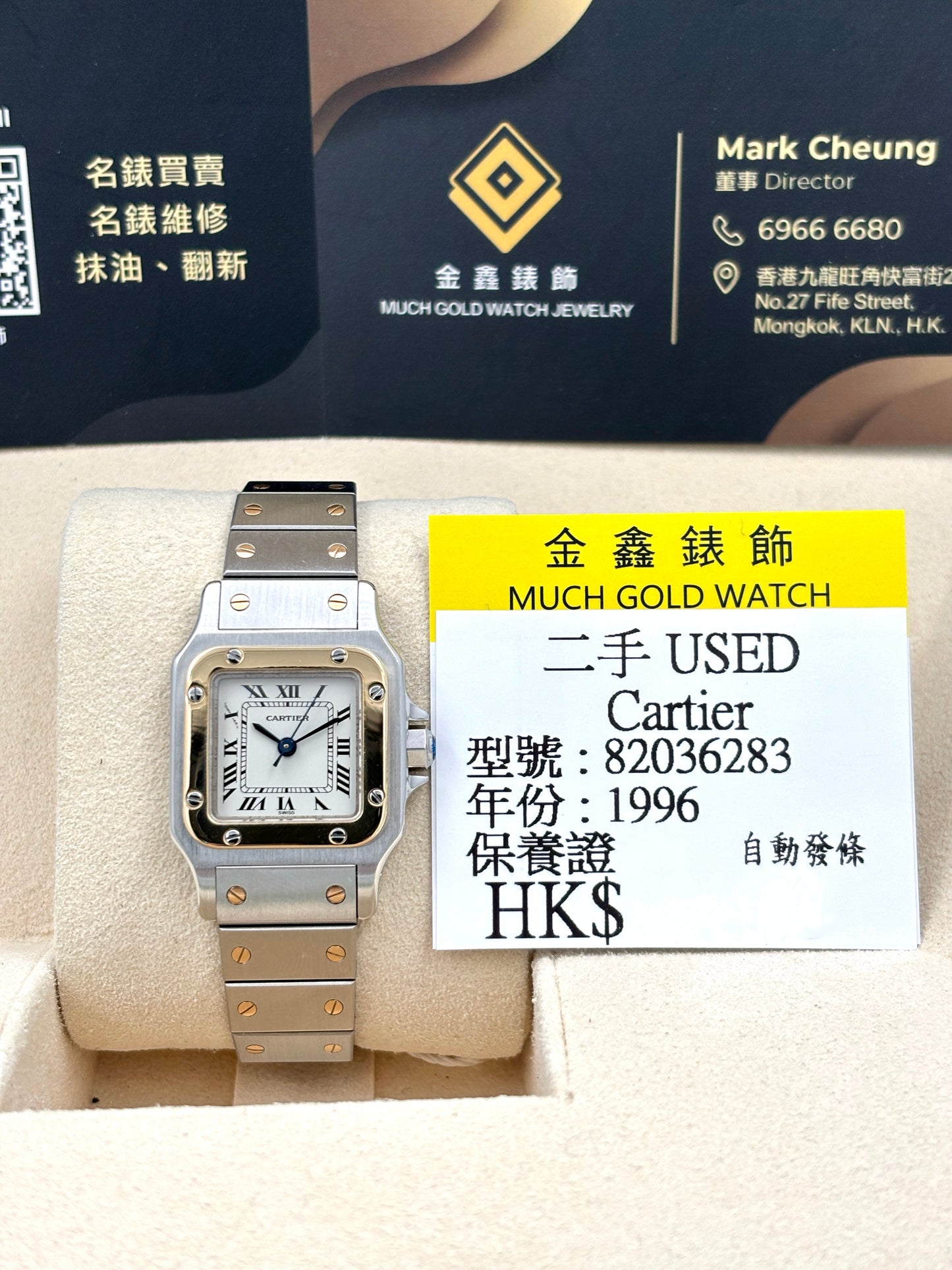 二手 USED  CARTIER 卡地亞 SANTOS 82036283 白色 羅馬數字 1996年8月 自動發條 保養證