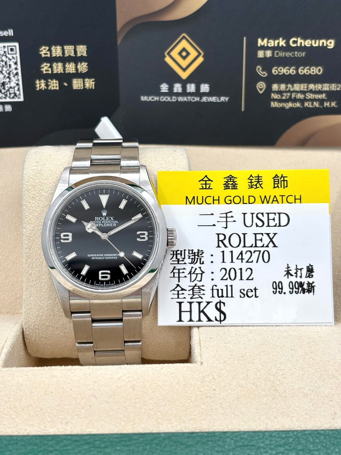 [SOLD OUT]二手 USED  ROLEX 勞力士 EXPLORER 114270 黑色 2012年7月 未打磨 99.9%新 全套 FULL SET