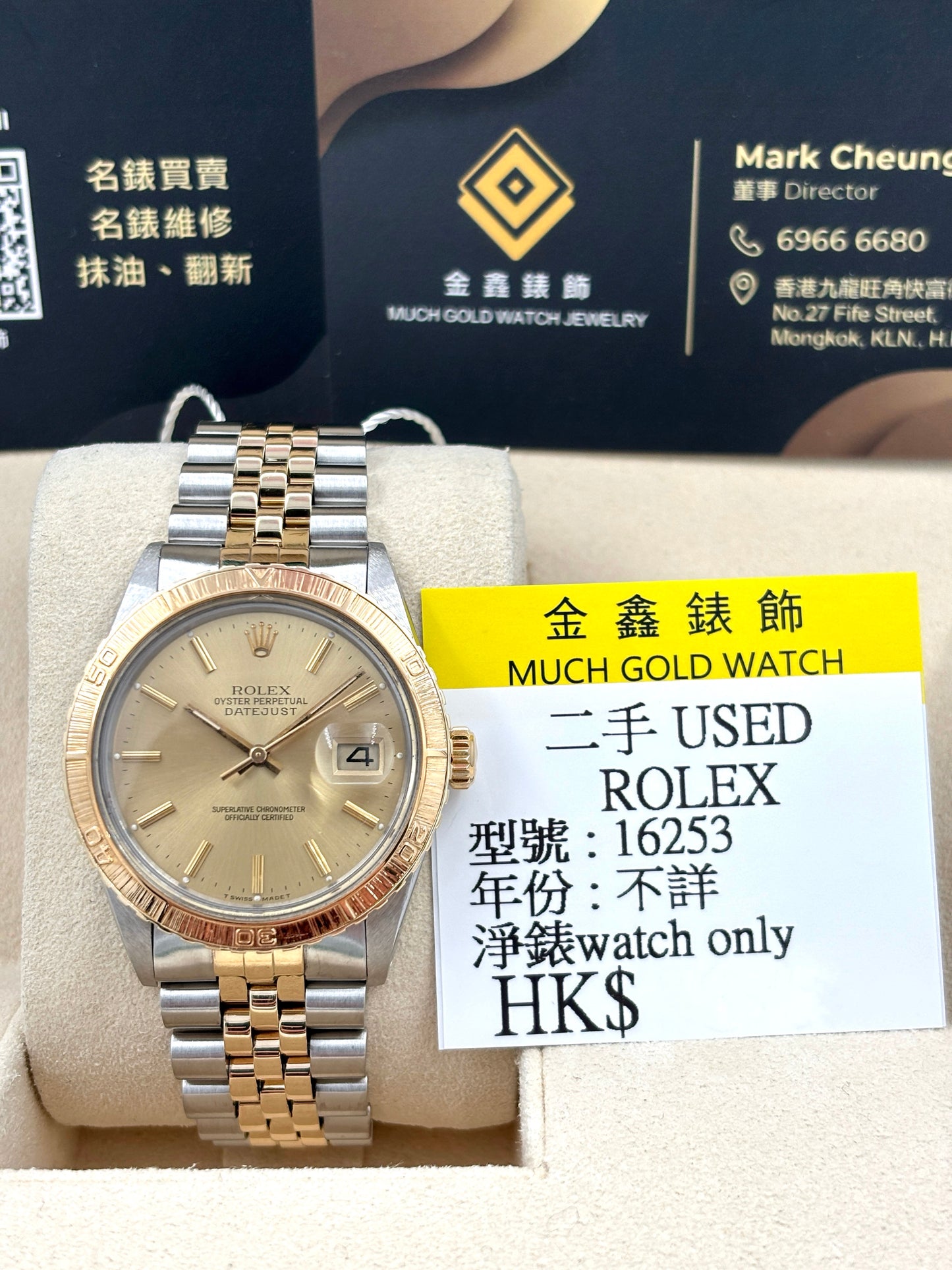 [SOLD OUT]二手 USED  ROLEX 勞力士 DATEJUST TURN-O-GRAPH 16253 金色 淨錶 WATCH ONLY