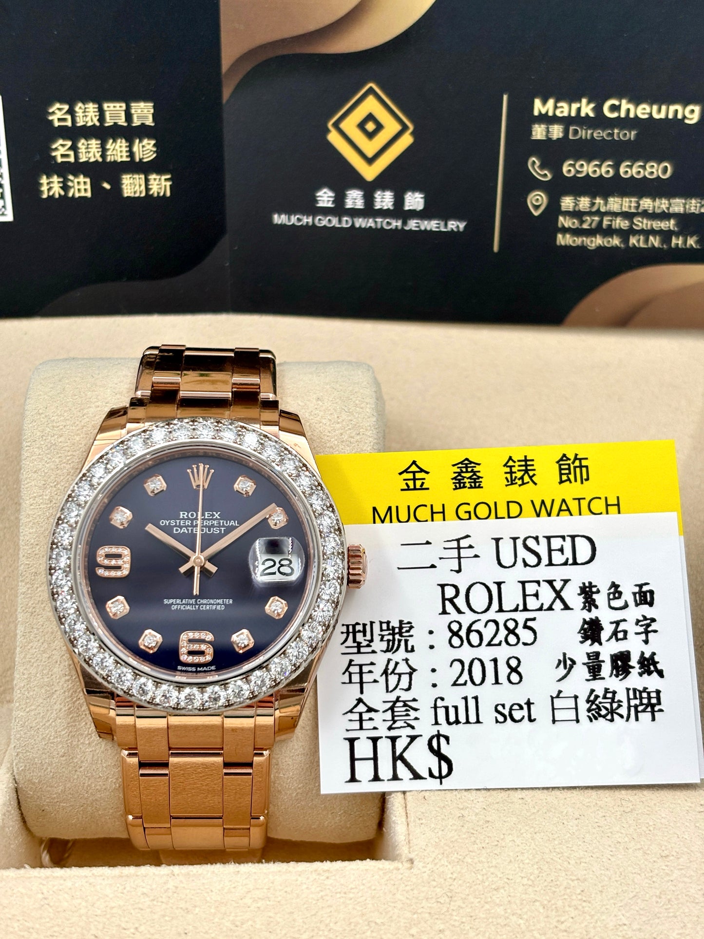 [SOLD OUT]二手 USED  ROLEX 勞力士 PEARL MASTER 86285 鑜鑽茄紫色 2018年5月 齊格 少量膠紙 白綠牌 全套 FULL SET