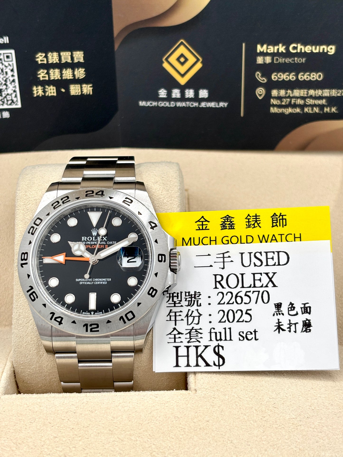 [SOLD OUT]二手 USED  ROLEX 勞力士 EXPLORER II 226570 黑色 2025年9月 未打磨 全套 FULL SET