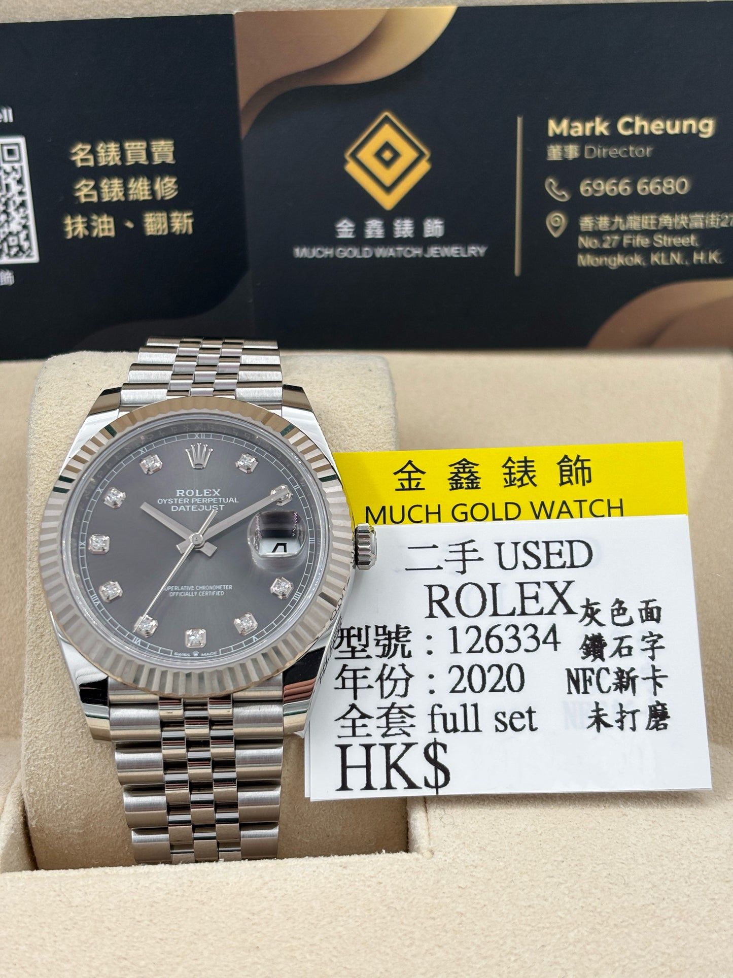 [SOLD OUT]二手 USED  ROLEX 勞力士 DATEJUST 126334 灰色鑽石字 2020年12月 NFC新卡 99.9%新 未打磨 全套 FULL SET