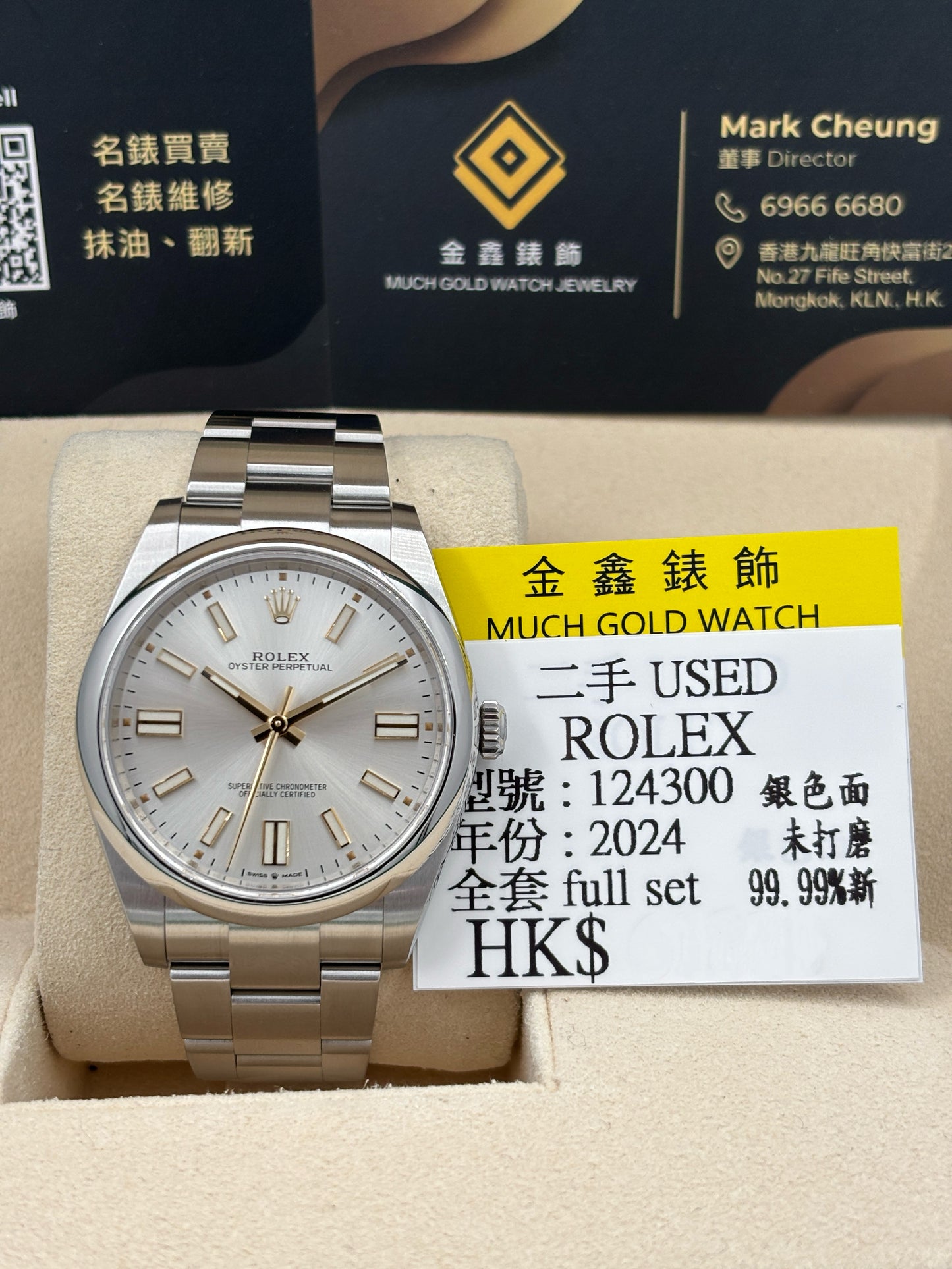 二手 USED  ROLEX 勞力士 OYSTER PERPETUAL 124300 銀色 2024年2月 99.9%新 未打磨 全套 FULL SET