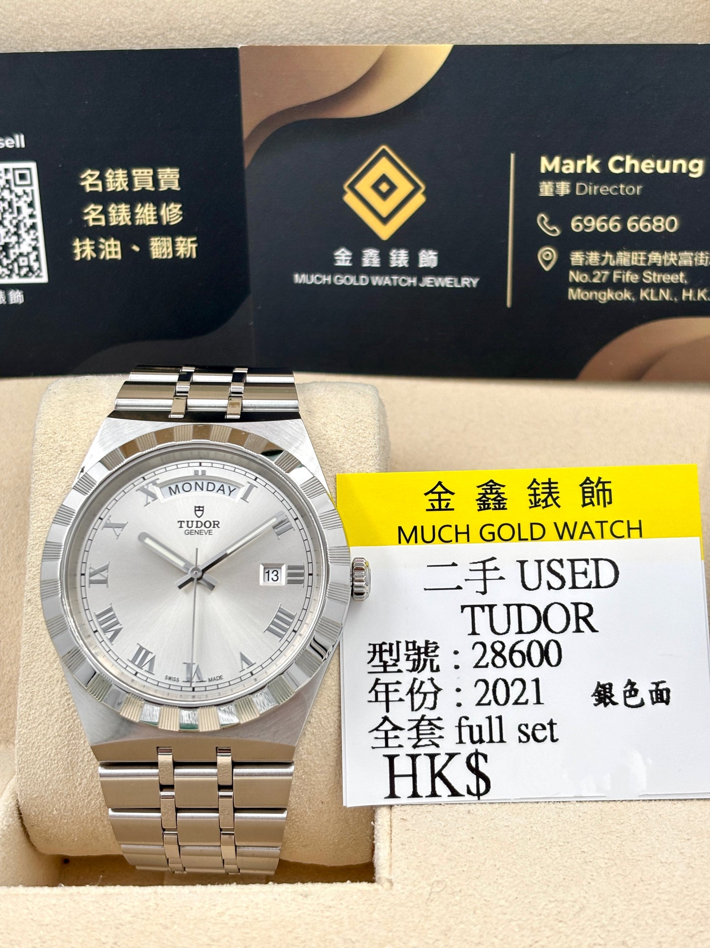 二手 USED  TUDOR 帝舵 ROYAL 28600 銀色 2021年3月 全套 FULL SET