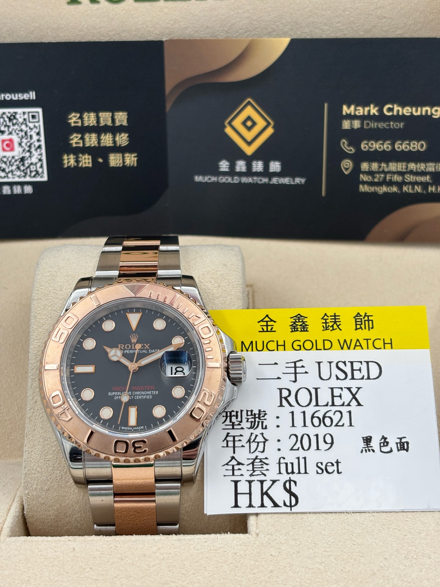 二手 USED  ROEX 勞力士 YACHT-MASTER 116621 黑色 2019年4月 全套 FULL SET