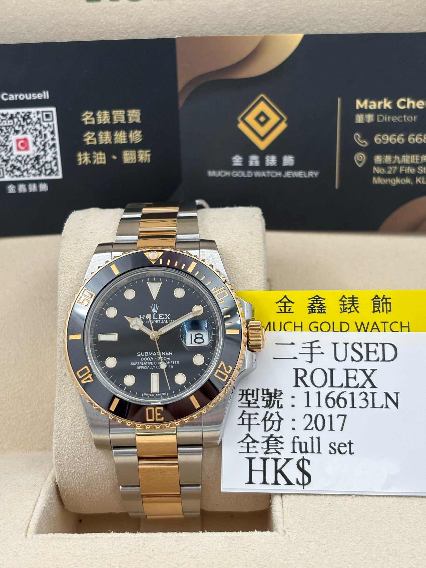 [SOLD OUT]二手 USED  ROEX 勞力士 SUBMARINER DATE 116613LN 黑色 2017年12月 全套 FULL SET