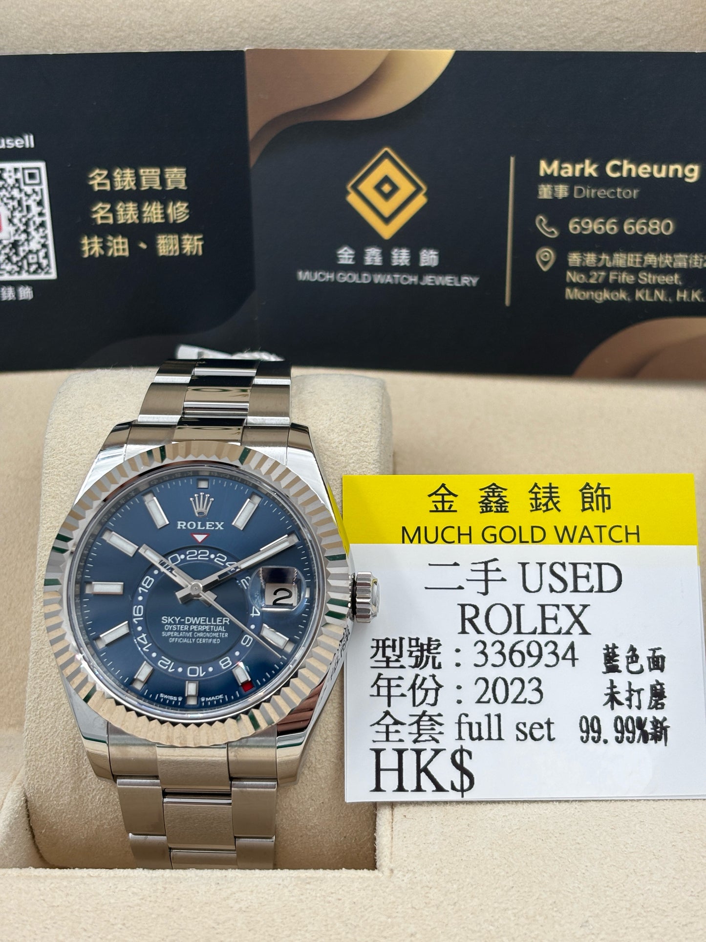 二手 USED  ROEX 勞力士 SKY-DWELLER 336934 藍色 2023年11月 未打磨 99.9%新 全套 FULL SET