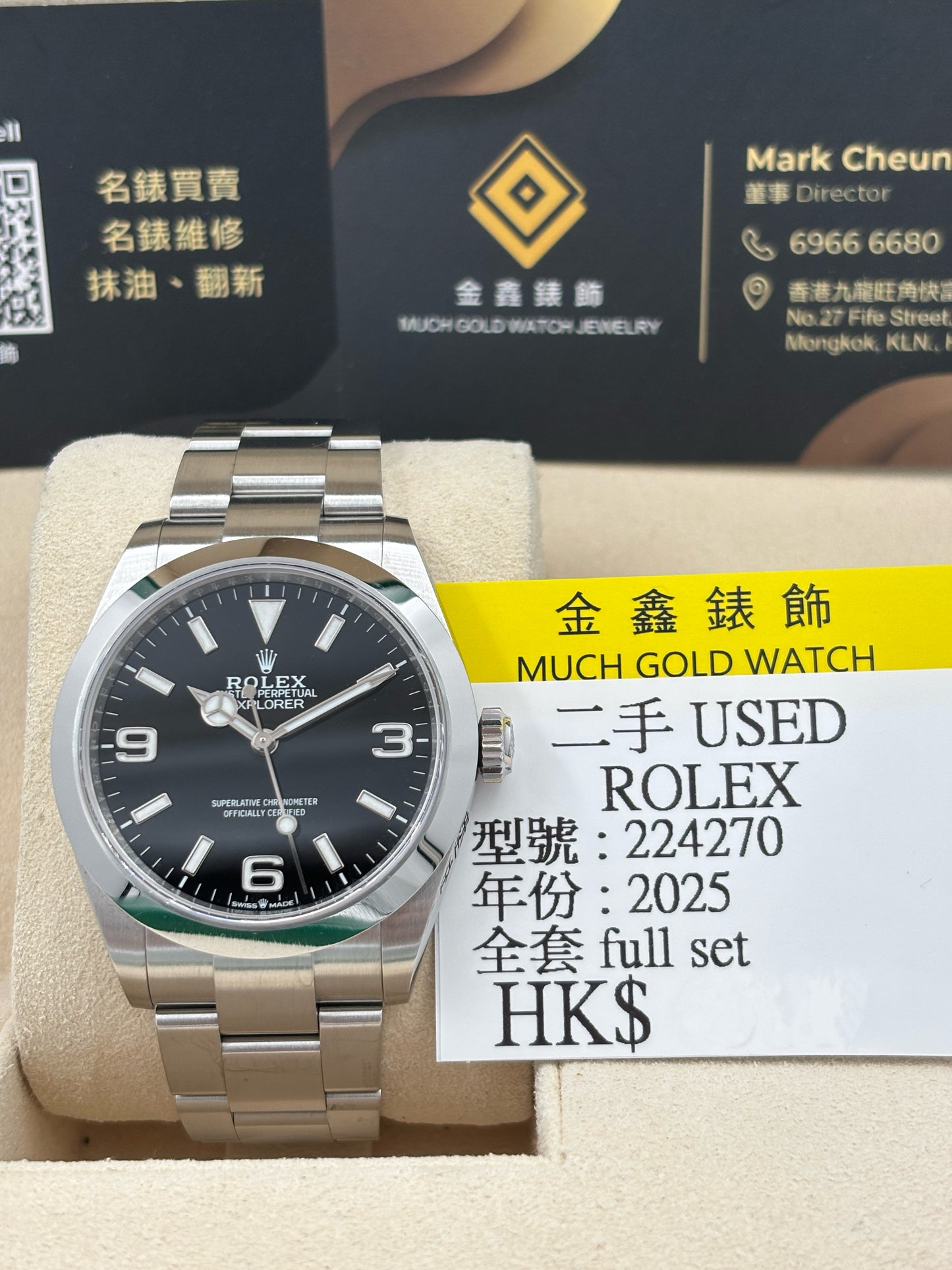 [SOLD OUT]二手 USED  ROEX 勞力士 EXPLORER 224270 黑色 2025年2月 全套 FULL SET