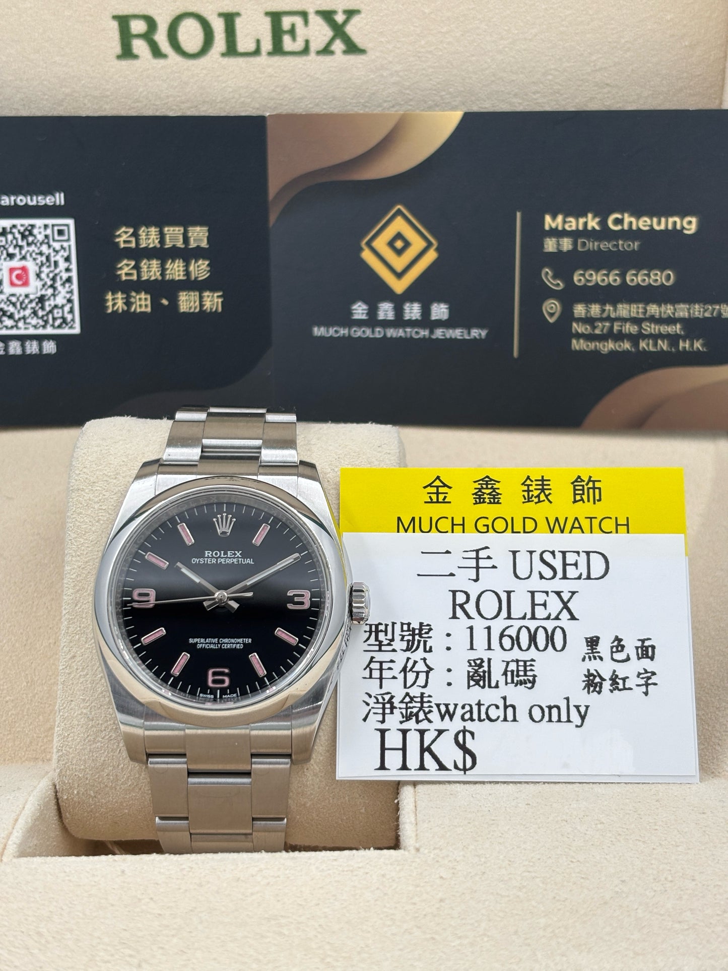 二手 USED  ROEX 勞力士 OYSTER PERPETUAL 116000 黑色粉紅字 亂碼 淨錶 WATCH ONLY