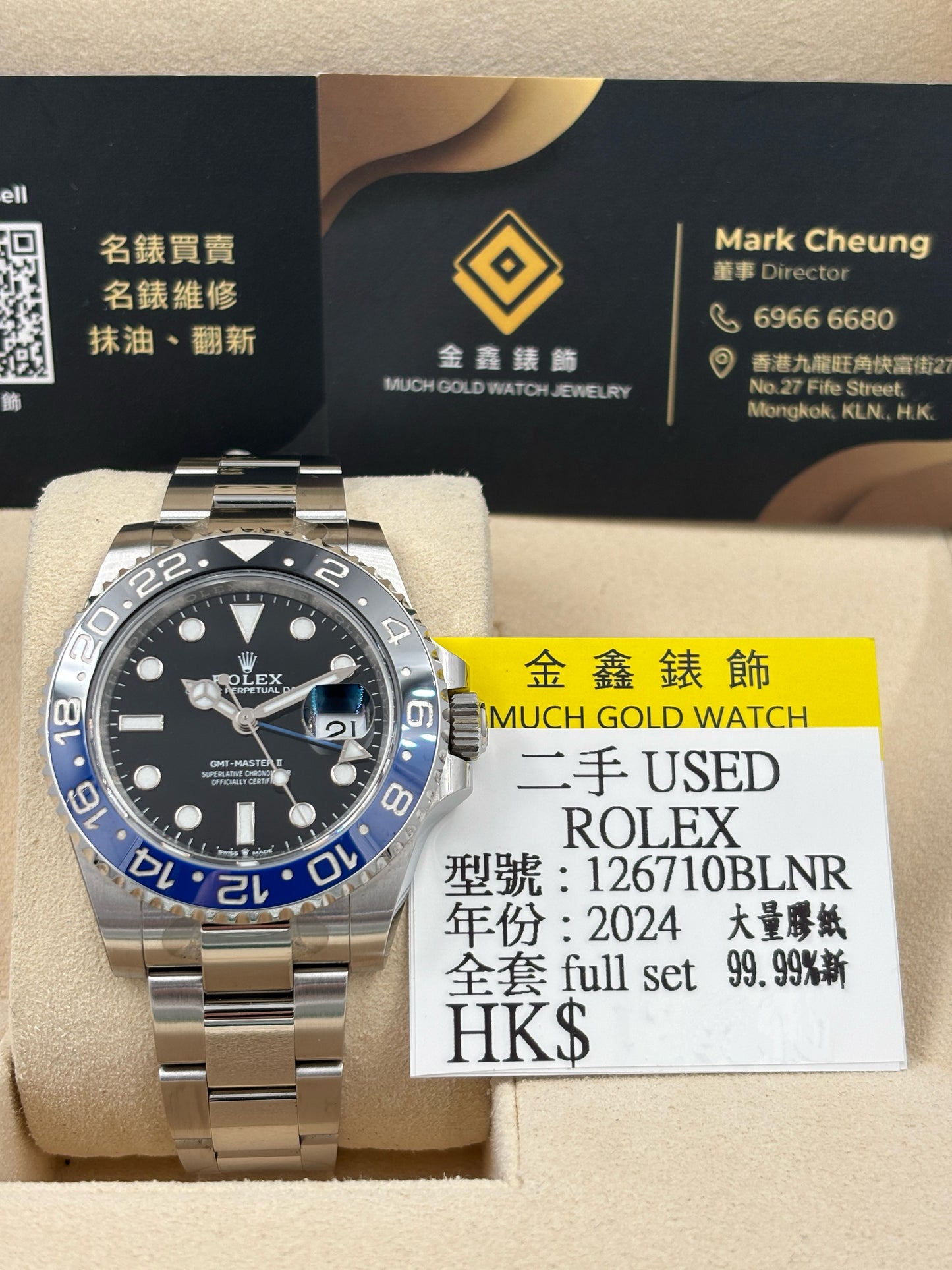 [SOLD OUT]二手 USED  ROEX 勞力士 GMT-MASTER II 126710BLNR 黑色 2024年12月 大量膠紙 99.9%新 全套 FULL SET