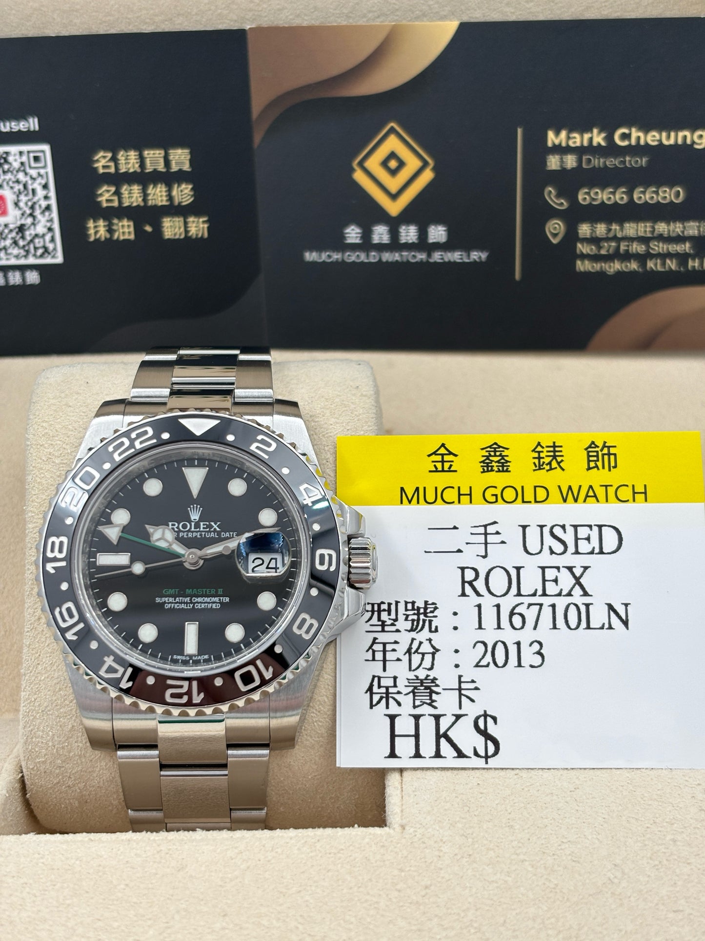 [SOLD OUT]二手 USED  ROLEX 勞力士 GMT-MASTER II 116710LN 黑色 2013年5月 全套 FULL SET