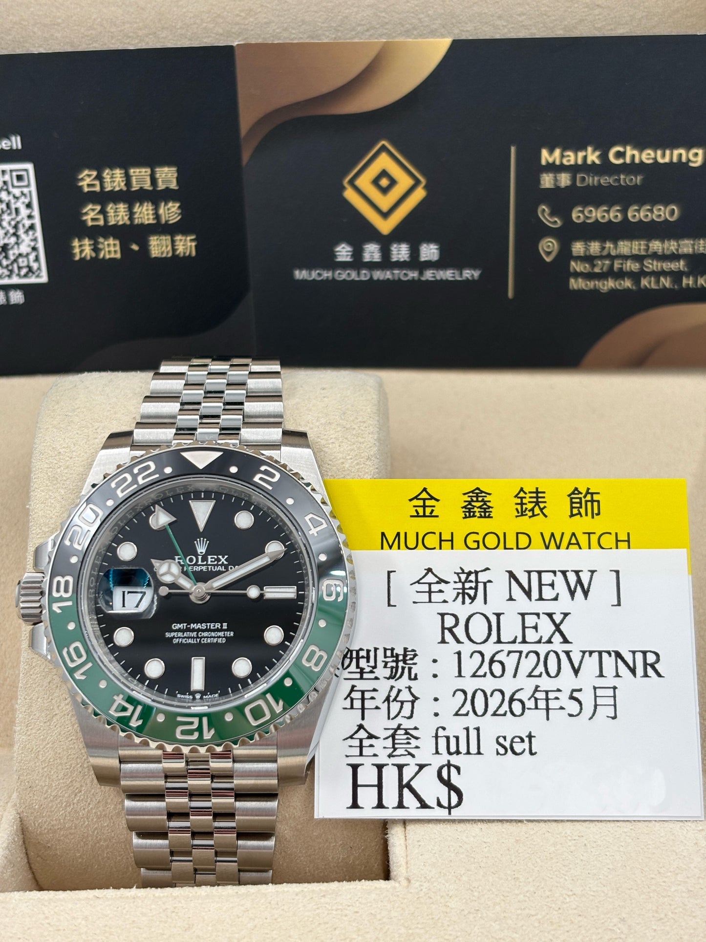 全新 NEW  ROLEX 勞力士 GMT-MASTER II 126720VTNR 黑色 2026年5月 全套 FULL SET