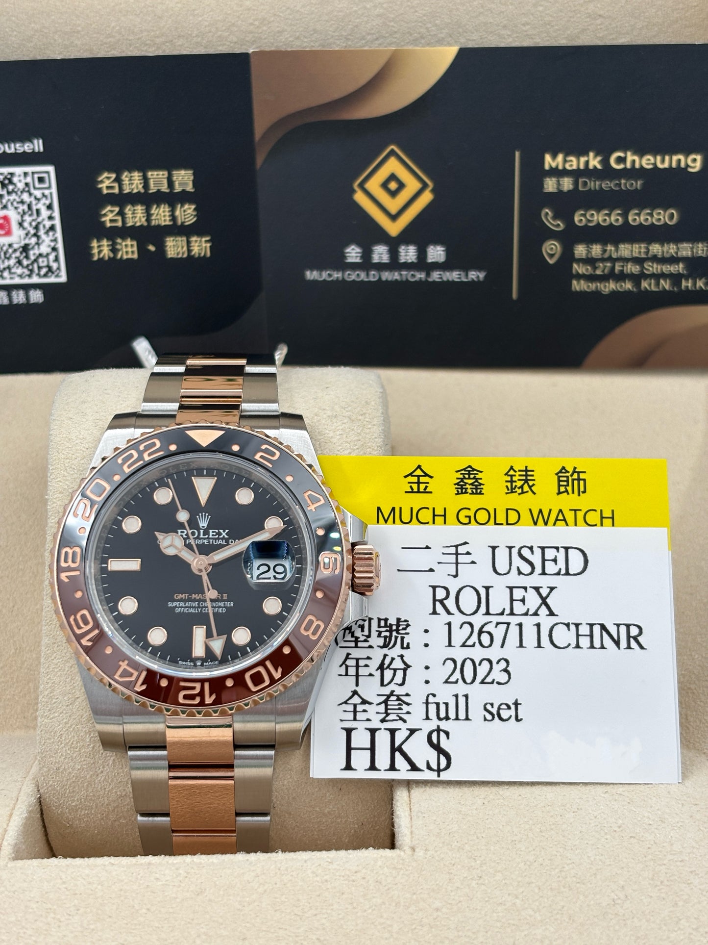 [SOLD OUT]二手 USED  ROLEX 勞力士 GMT-MASTER II 126711CHNR 黑色 2023年6月 全套 FULL SET