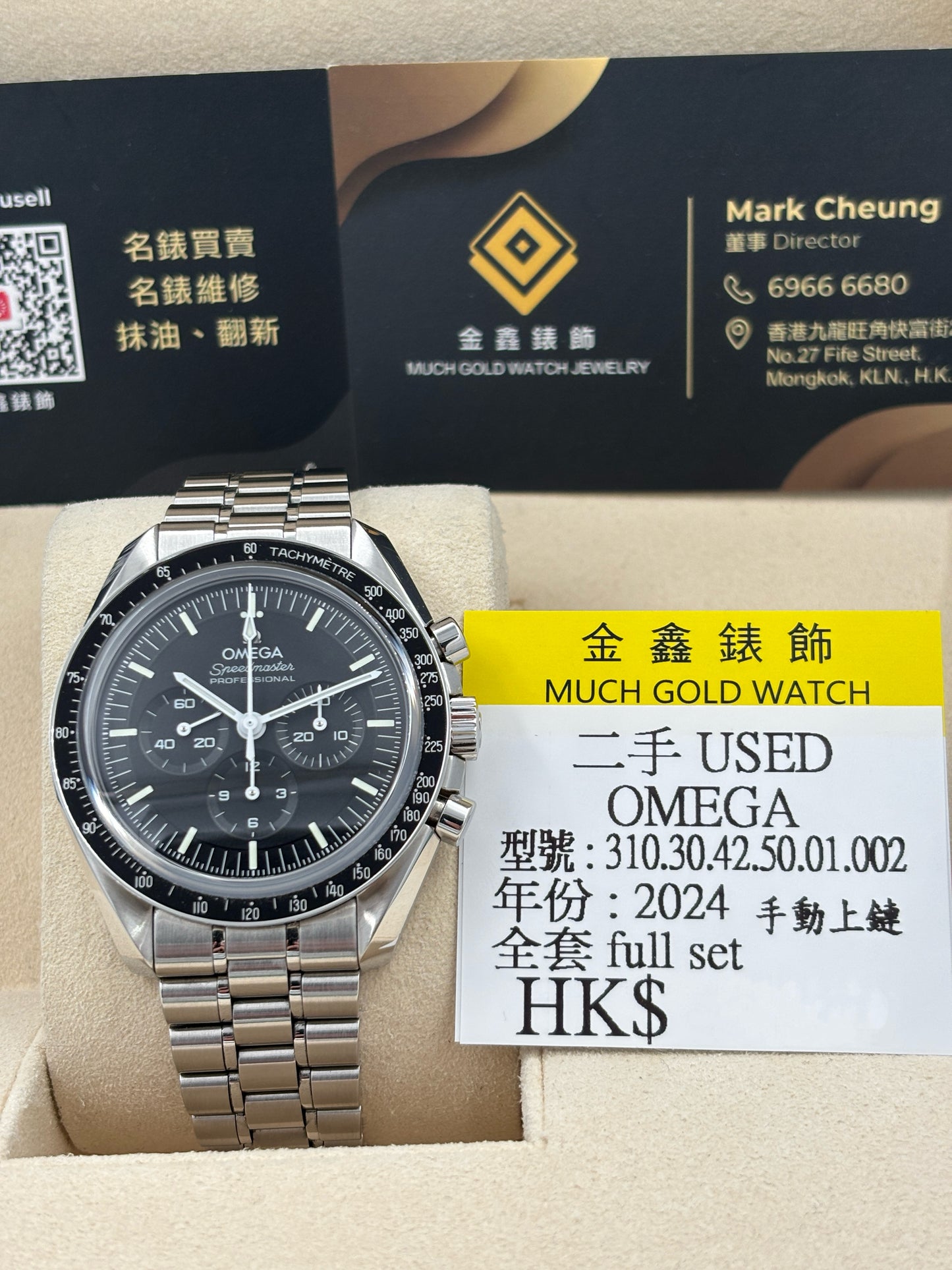 [SOLD OUT]二手 USED  OMEGA 歐米茄 SPEEDMASTER 310.30.42.50.01.002 黑色 2024年12月 手動上鏈 全套 FULL SET