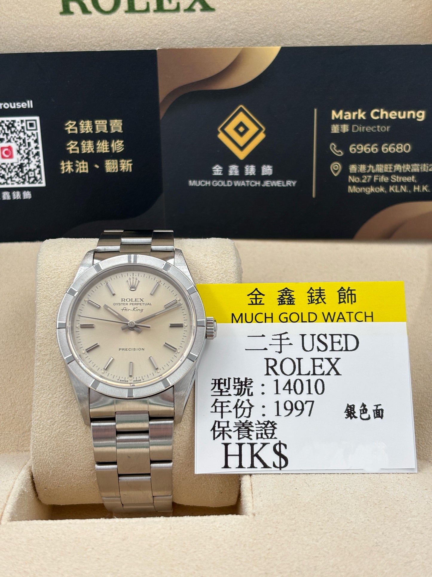 [SOLD OUT]二手 USED  ROLEX 勞力士 AIR-KING 14010 銀色 1997年6月 保養證