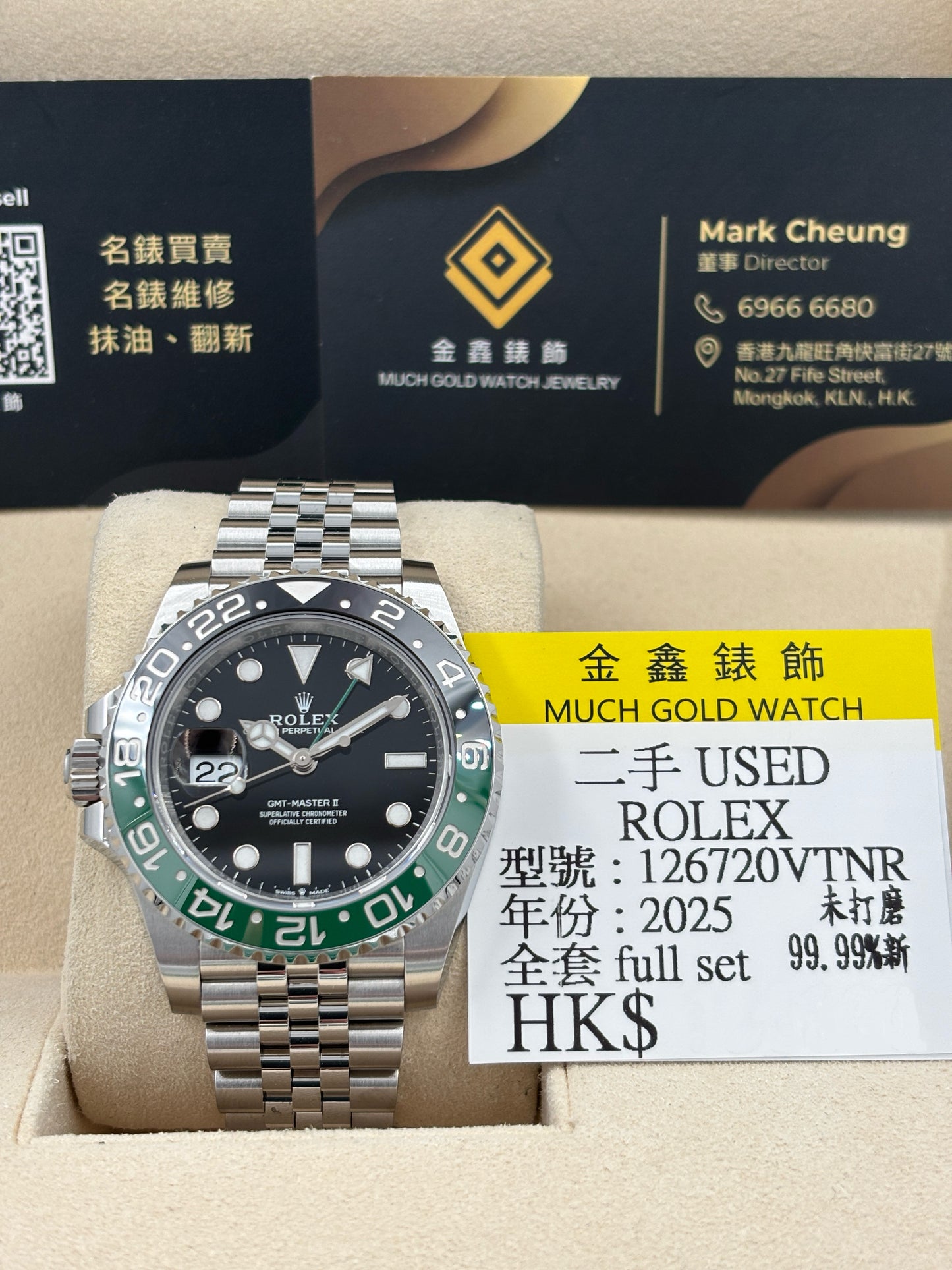 [SOLD OUT]二手 USED  ROLEX 勞力士 GMT-MASTER II 126720VTNR 黑色 2025年12月 未打磨 99.9%新 全套 FULL SET