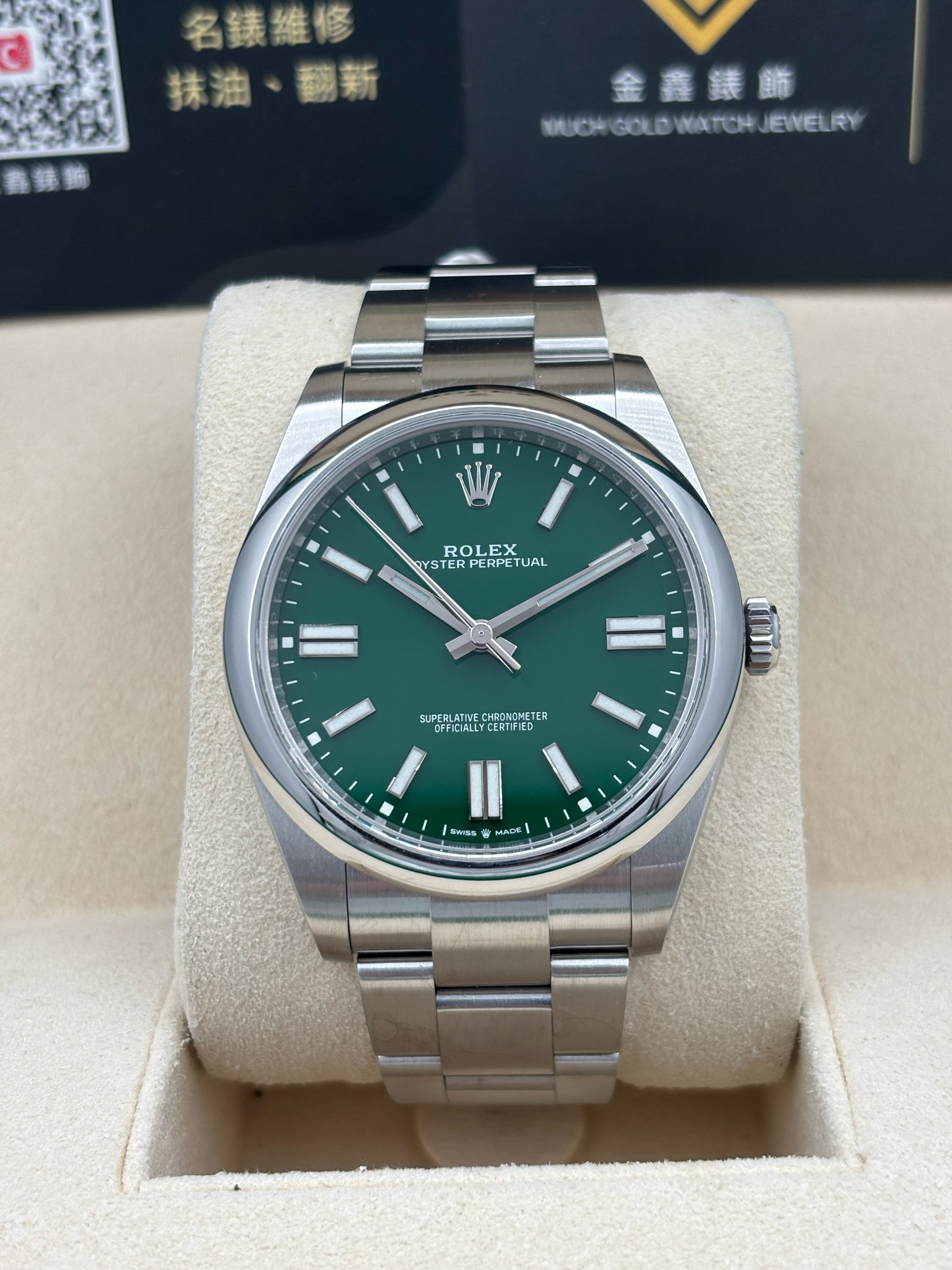 二手 USED  ROLEX 勞力士 OYSTER PERPETUAL 124300 綠色 2021年11月 全套 FULL SET