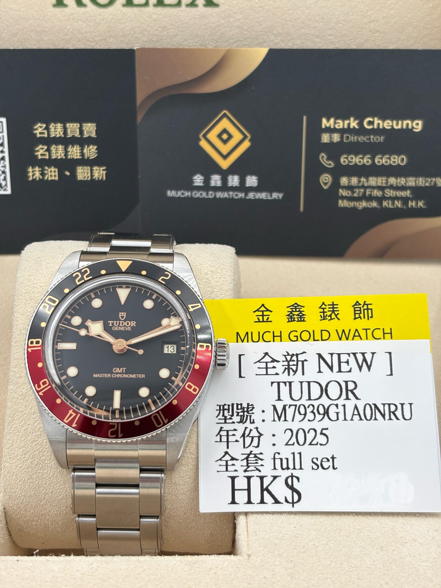 [SOLD OUT]全新 NEW  TUDOR 帝舵 BLACK BAY 58 GMT M7939G1A0NRU 黑色 2025年11月 全套 FULL SET