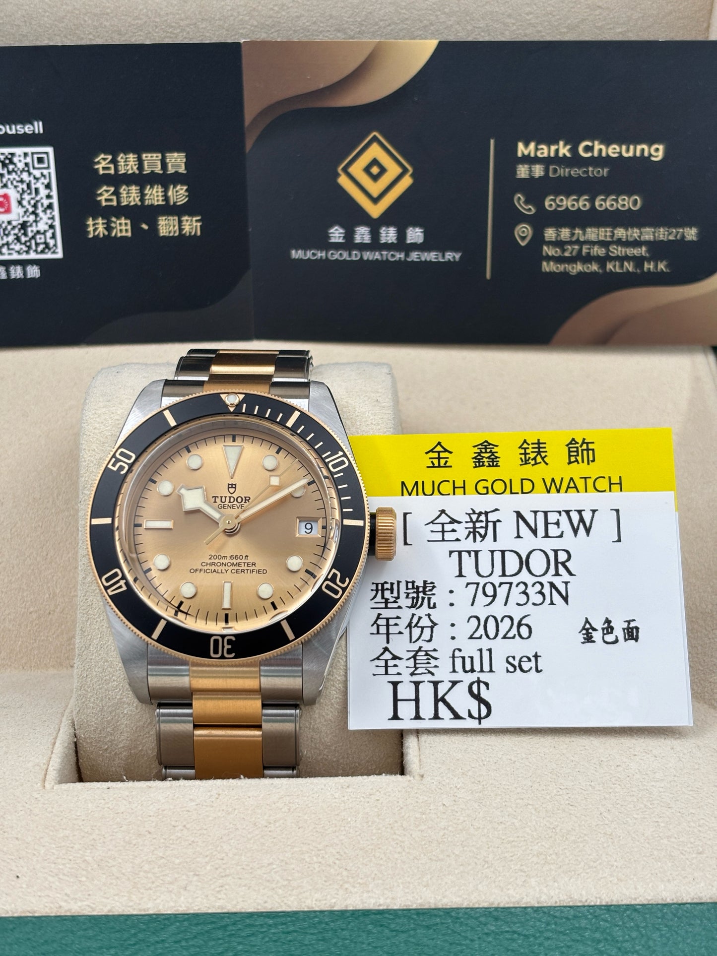 全新 NEW  TUDOR 帝舵 BLACK BAY S&amp;G M79733N 金色 2026年5月 全套 FULL SET