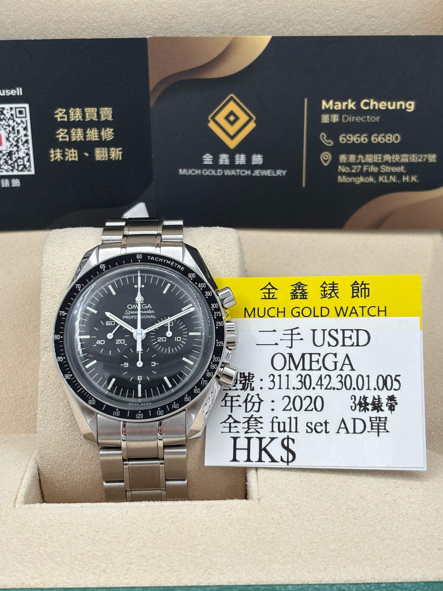 [SOLD OUT]二手 USED  OMEGA 歐米茄 SPEEDMASTER 311.30.42.30.01.005 黑色 2020年10月 全套 FULL SET AD單