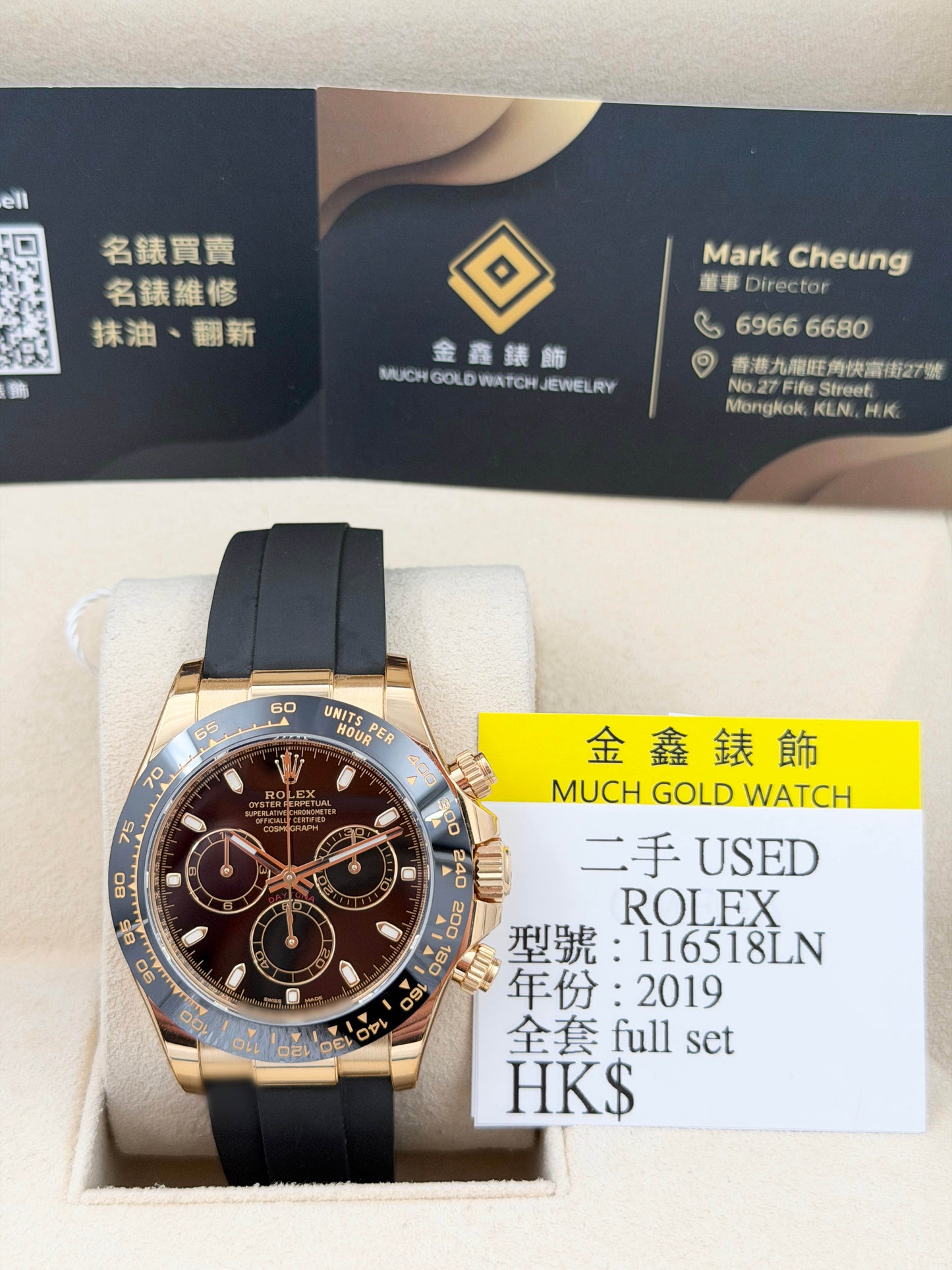 二手 Used ROLEX 勞力士 DAYTONA 116518LN 2019年