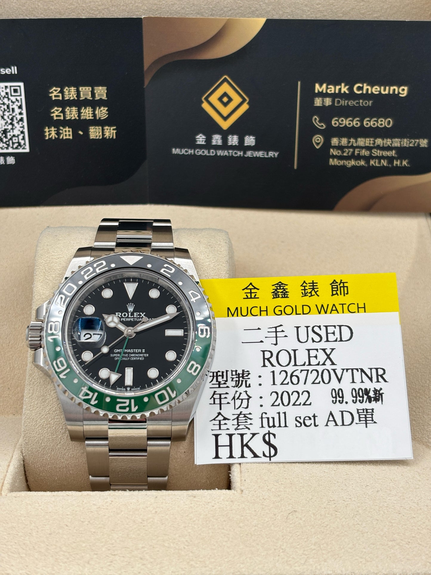 二手 USED  ROLEX 勞力士 GMT-MASTER II 126720VTNR 黑色 2022年9月 全套 FULL SET