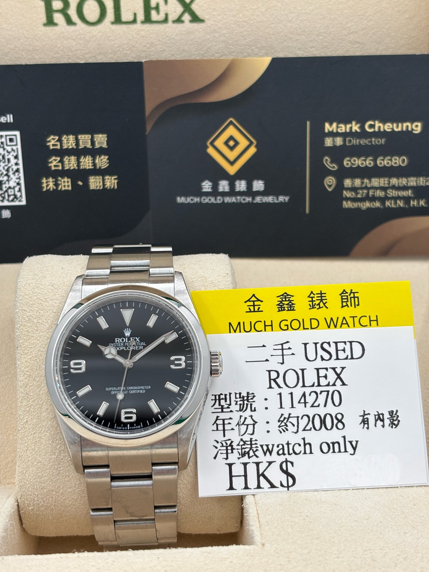二手 USED  ROLEX 勞力士 EXPLORER 114270 黑色 約2008年 有內影 淨錶 WATCH ONLY