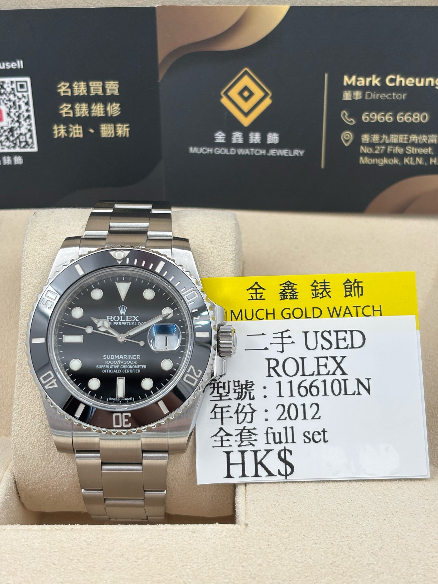 二手 USED  ROLEX 勞力士 SUBMARINER DATE 116610LN 黑色 2012年 全套 FULL SET