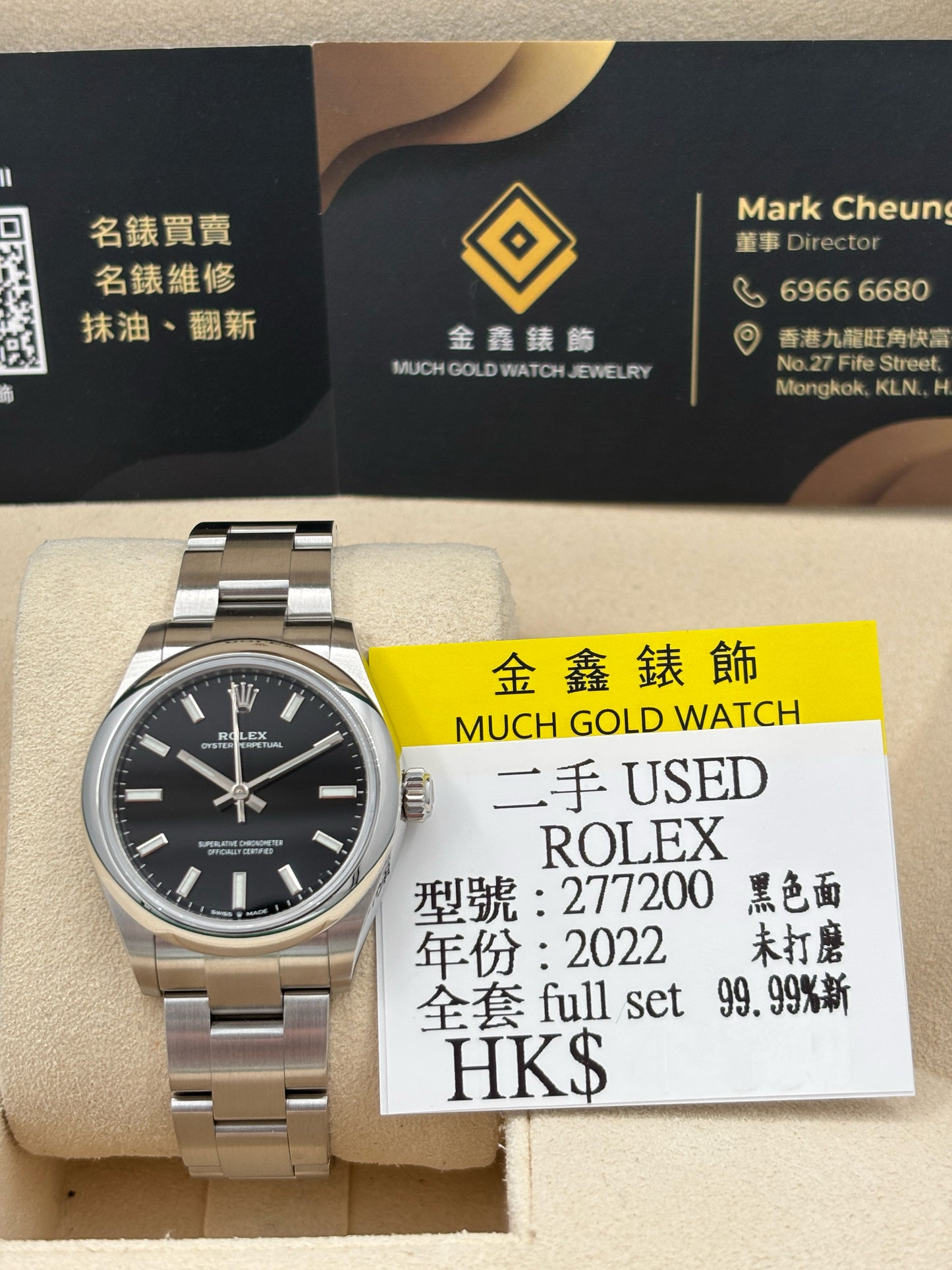 二手 USED  ROLEX 勞力士 OYSTER PERPETUAL 277200 黑色 2022年12月 未打磨 99.99%新 全套 FULL SET