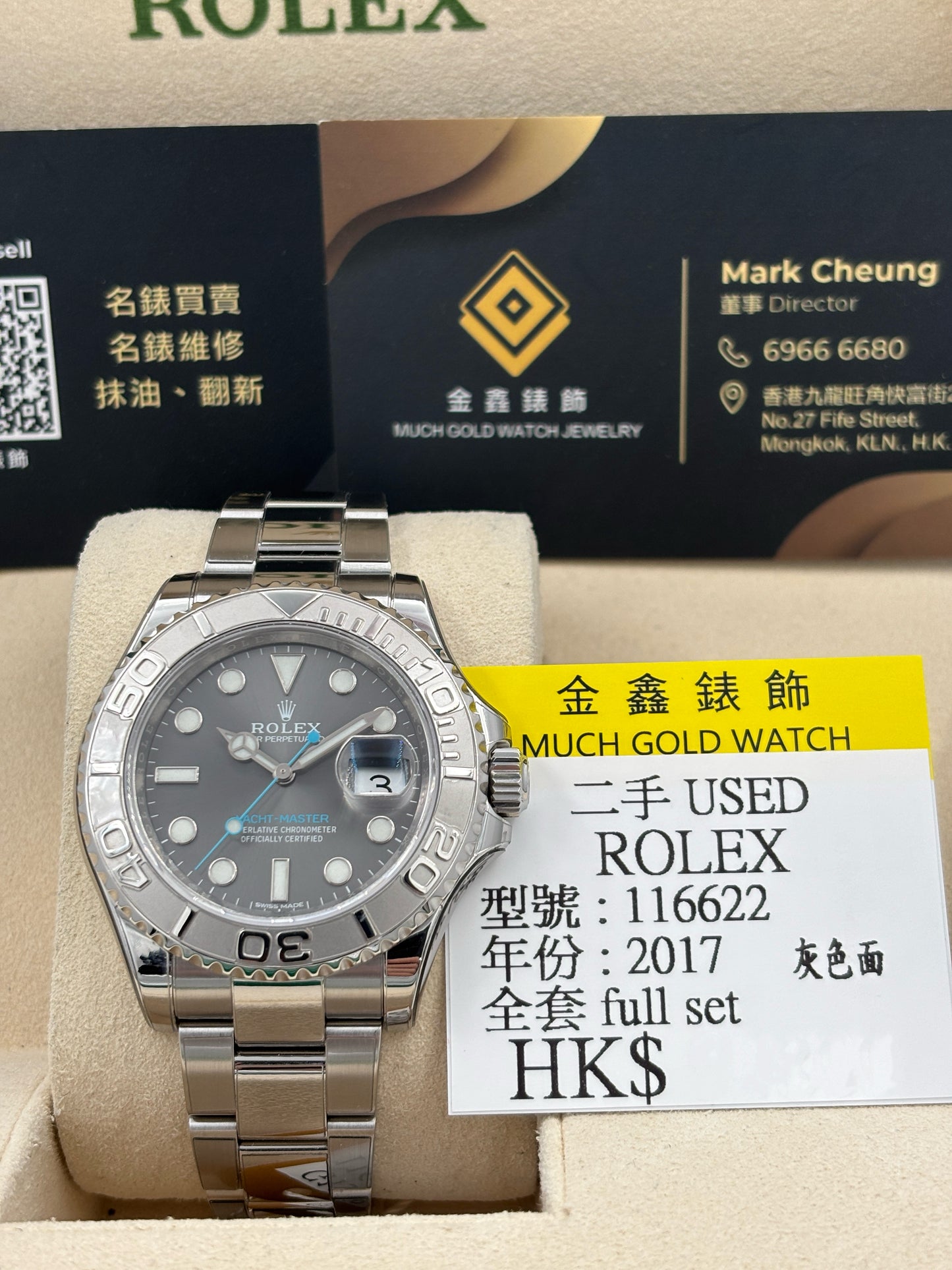 二手 USED  ROLEX 勞力士 YACHT-MASTER 116622 灰色 2017年1月 全套 FULL SET