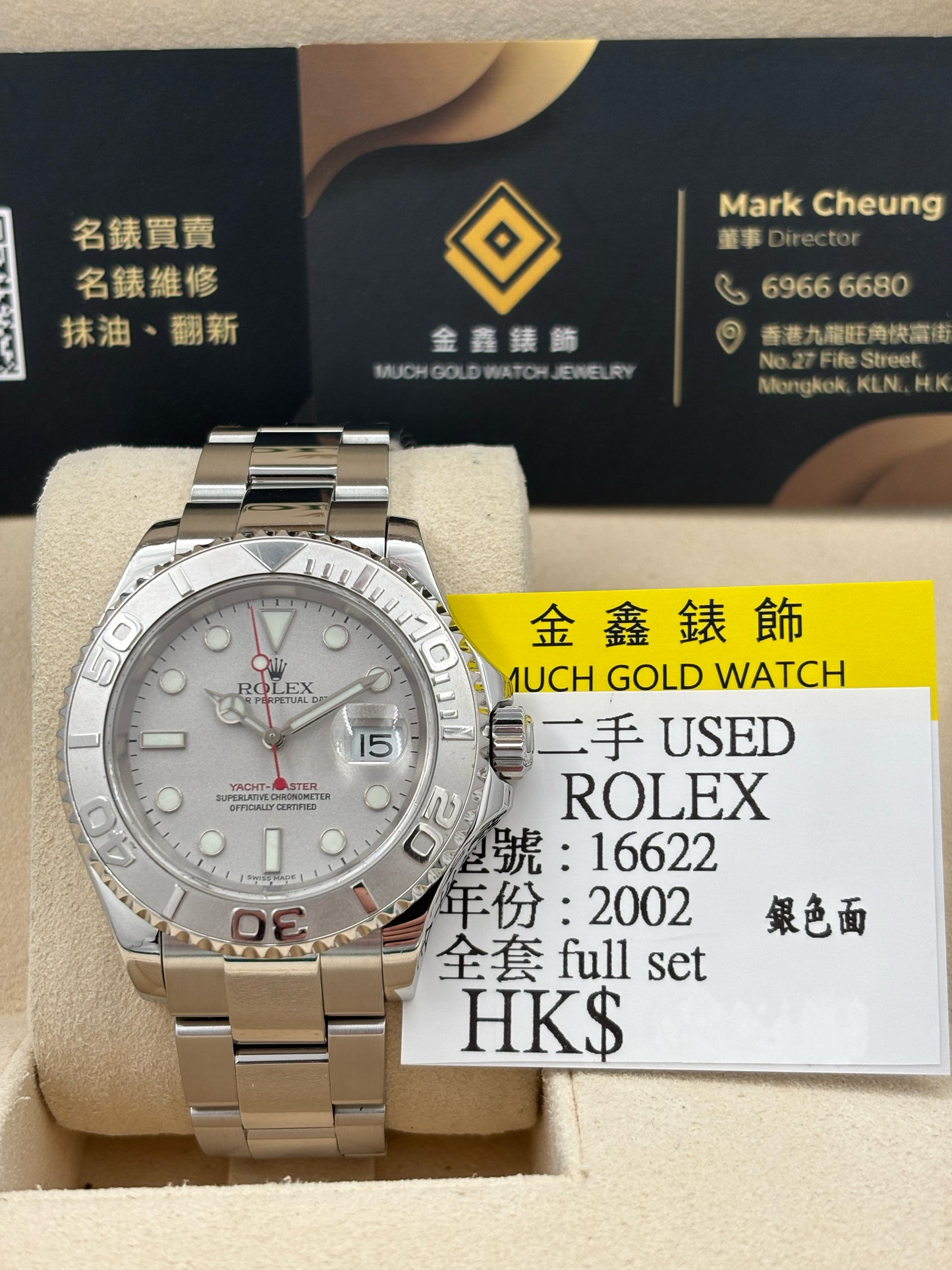 二手 USED  ROLEX 勞力士 YACHT-MASTER 16622 銀色 2002年8月 全套 FULL SET