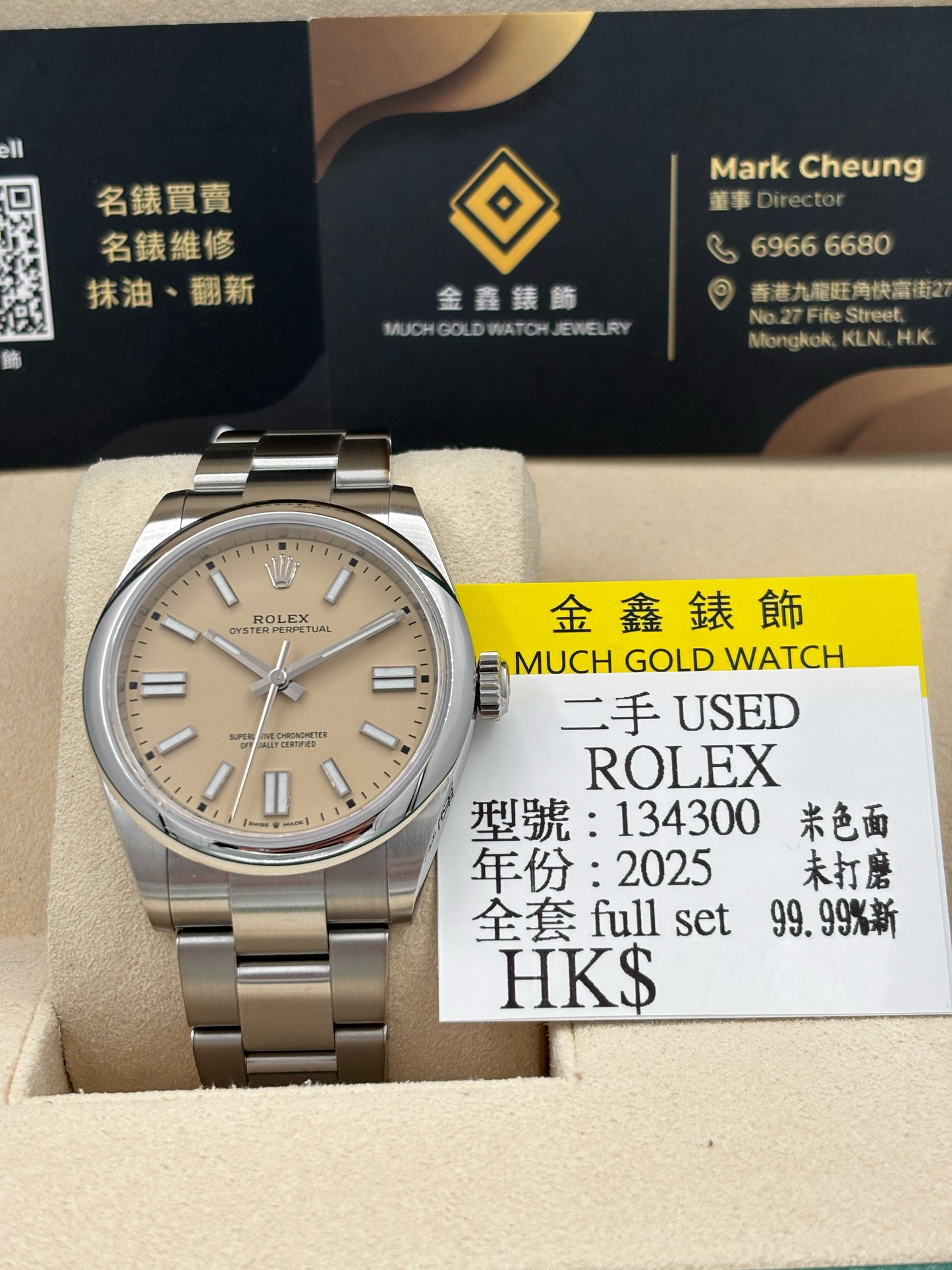 二手 USED  ROLEX 勞力士 OYSTER PERPETUAL 134300 米色 2025年7月 未打磨 99.99新 全套 FULL SET