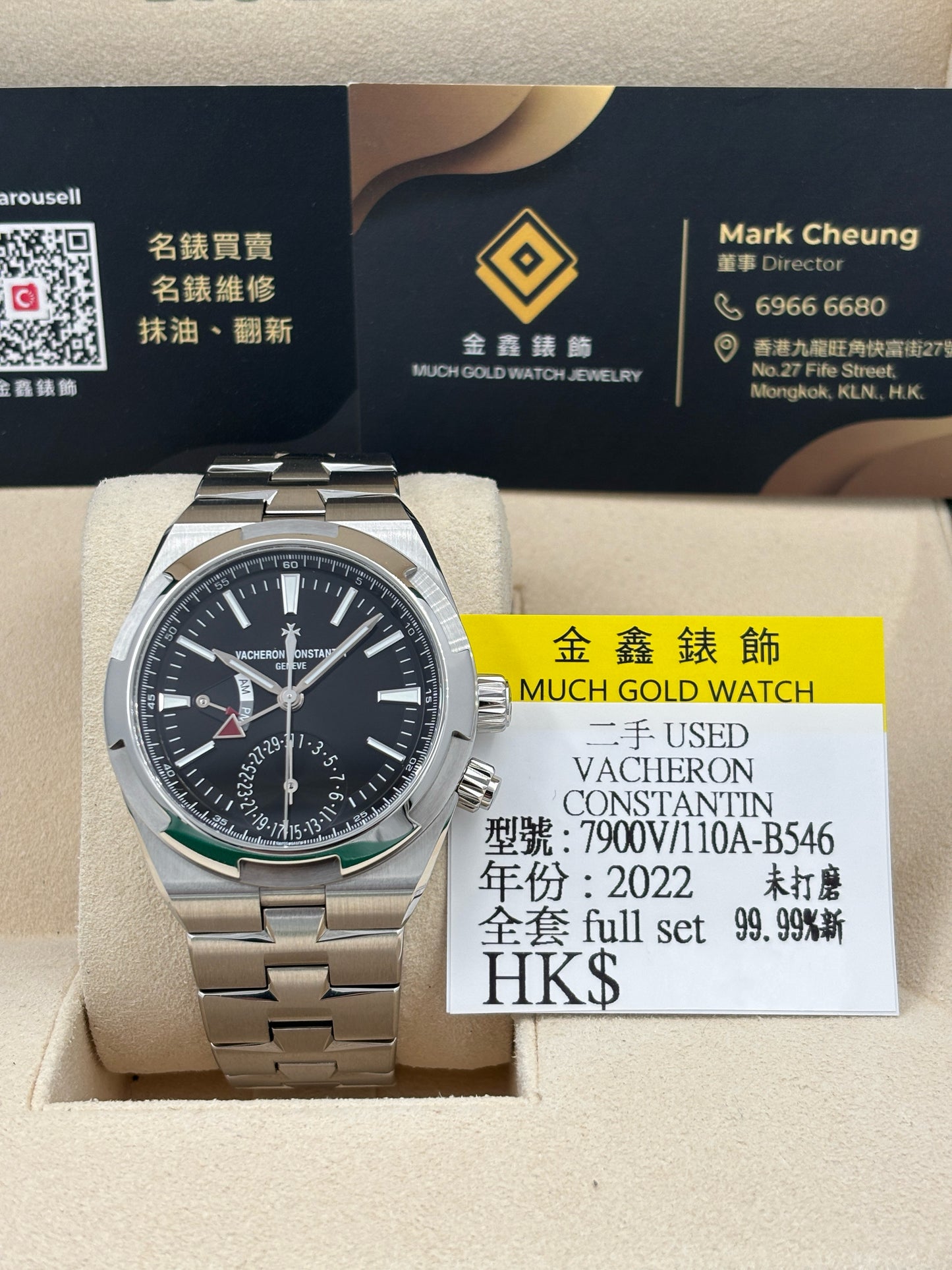 二手 USED  VACHERON CONSTANTIN 江詩丹頓 OVERSEAS 7900V/110A-B546 黑色 2022年12月 未打磨 99.99%新 全套 FULL SET
