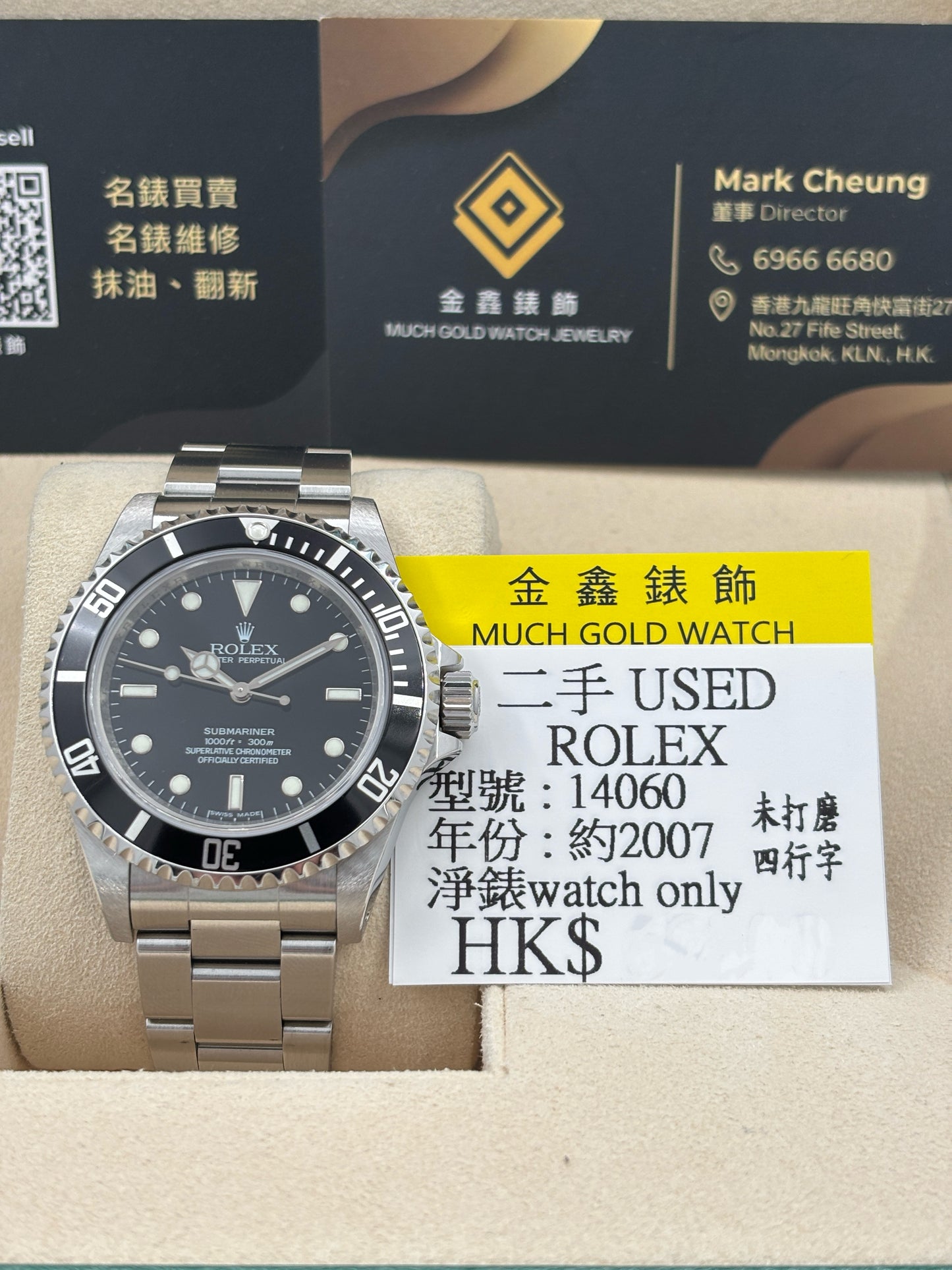 二手 USED  ROLEX 勞力士 SUBMARINER 14060 黑色 約2007年 未打磨 四行字 淨錶 WATCH ONLY