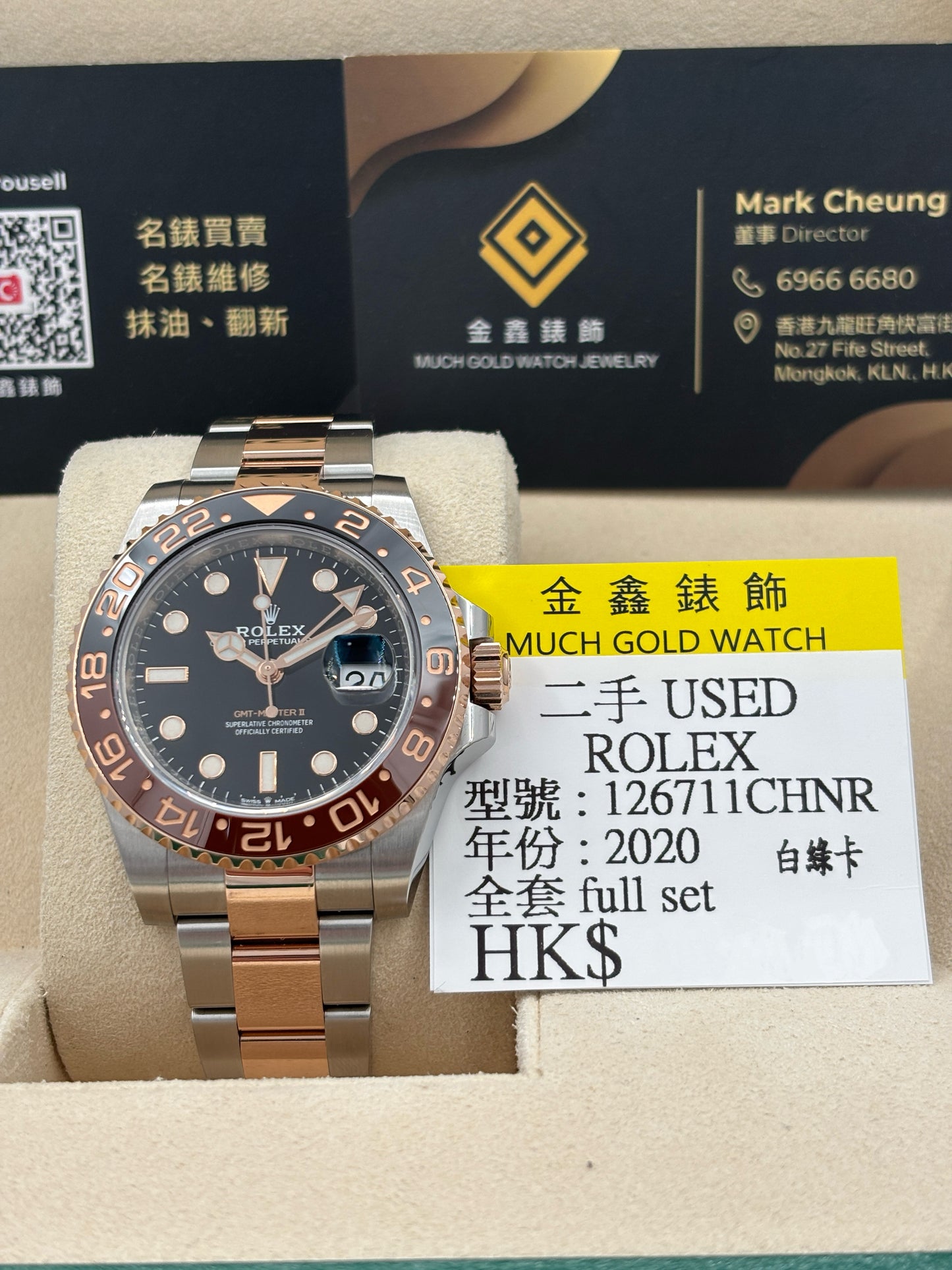 [SOLD OUT]二手 USED  ROLEX 勞力士 GMT-MASTER II 126711CHNR 黑色 2020年7月 白綠卡 全套 FULL SET