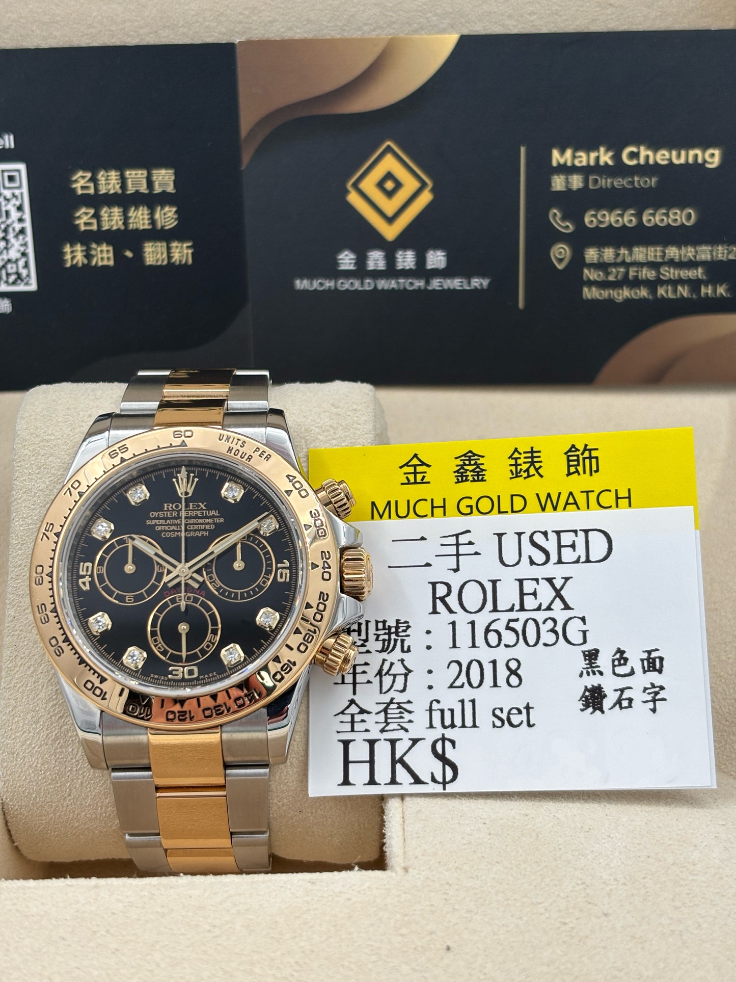 二手 USED  ROLEX 勞力士 DAYOTNA 116503G 黑色鑽石字 2018年2月 全套 FULL SET