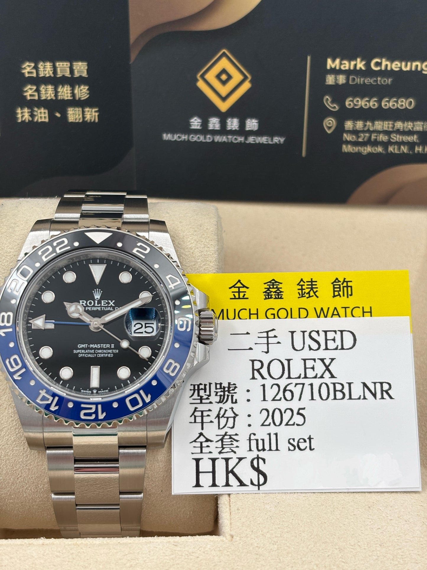 [SOLD OUT]二手 USED  ROLEX 勞力士 GMT-MASTER II 126710BLNR 黑色 2025年7月 全套 FULL SET