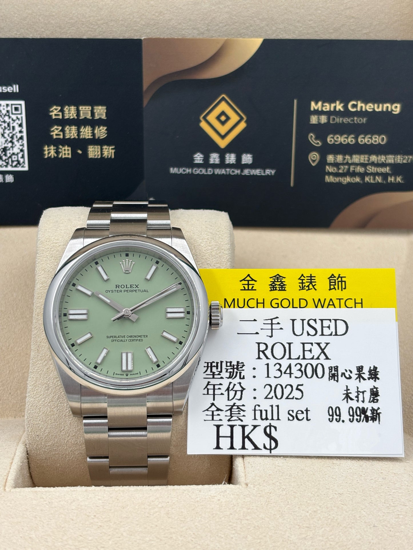 [SOLD OUT]二手 USED  ROLEX 勞力士 OYSTER PERPETUAL 134300 開心果綠 2025年12月 未打磨 99.99%新 全套 FULL SET