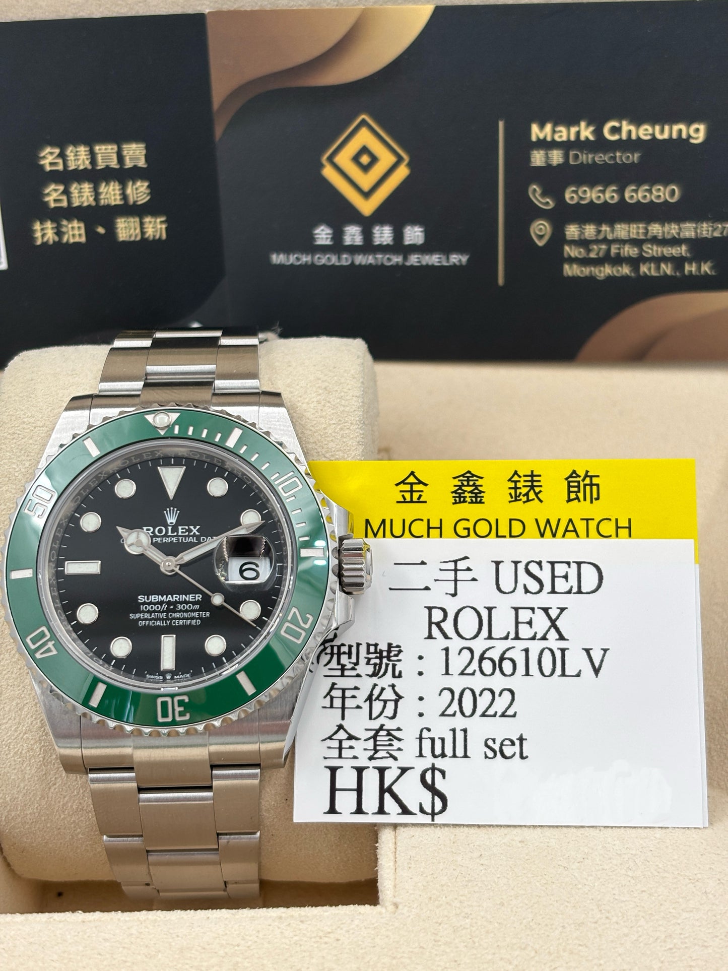 二手 USED  ROLEX 勞力士 SUBMARINER DATE 126610LV 黑色 2022年7月 全套 FULL SET