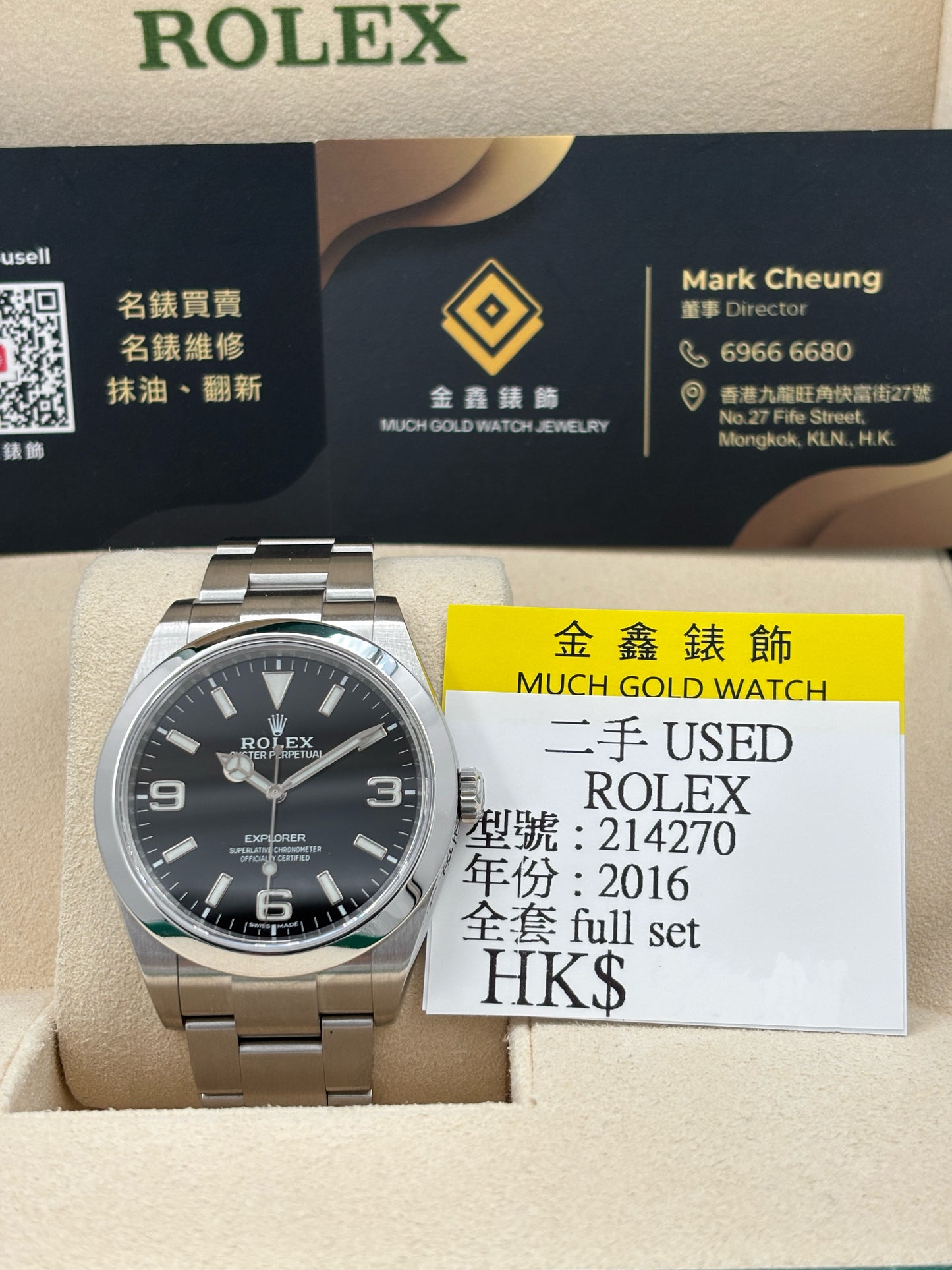 二手 USED  ROLEX 勞力士 EXPLORER 214270 黑色 2016年11月 全套 FULL SET