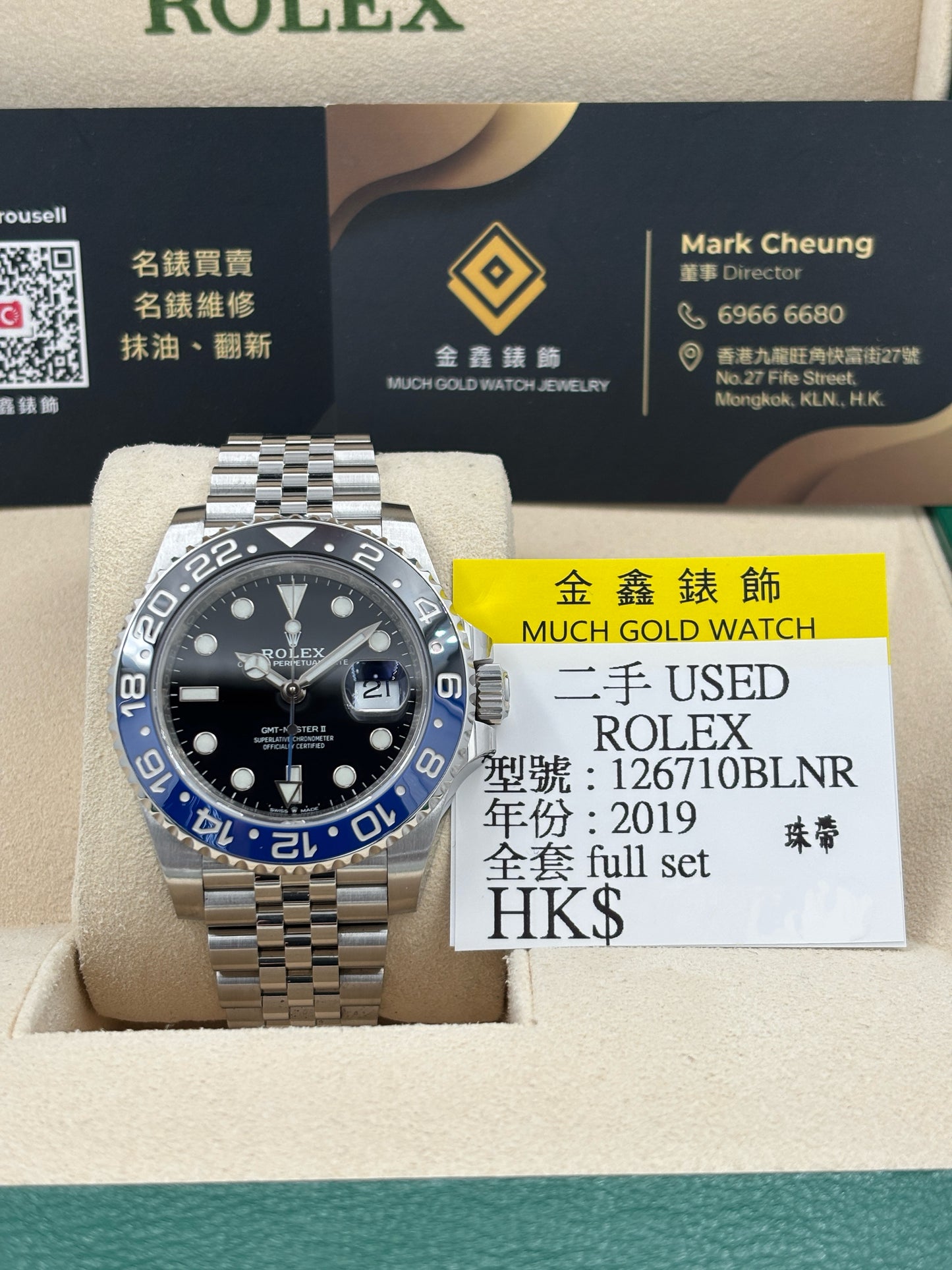 二手 USED  ROLEX 勞力士 GMT-MASTER II 126710BLNR 黑色 2019年9月 珠帶 全套 FULL SET